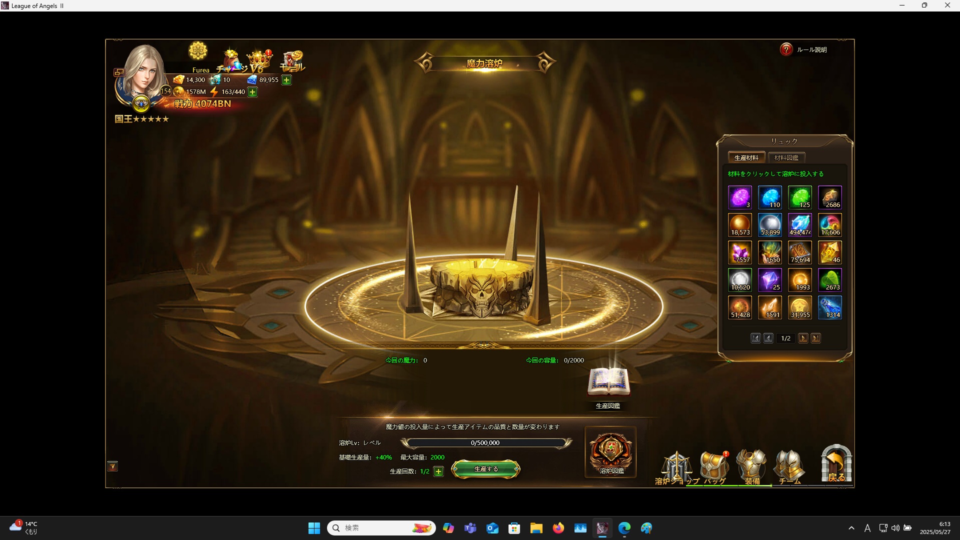 LeagueofAngelsⅡ0900