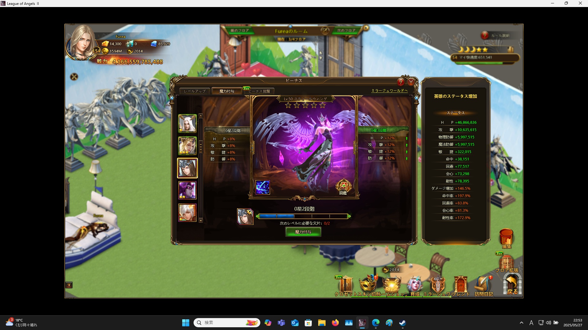 LeagueofAngelsⅡ0903