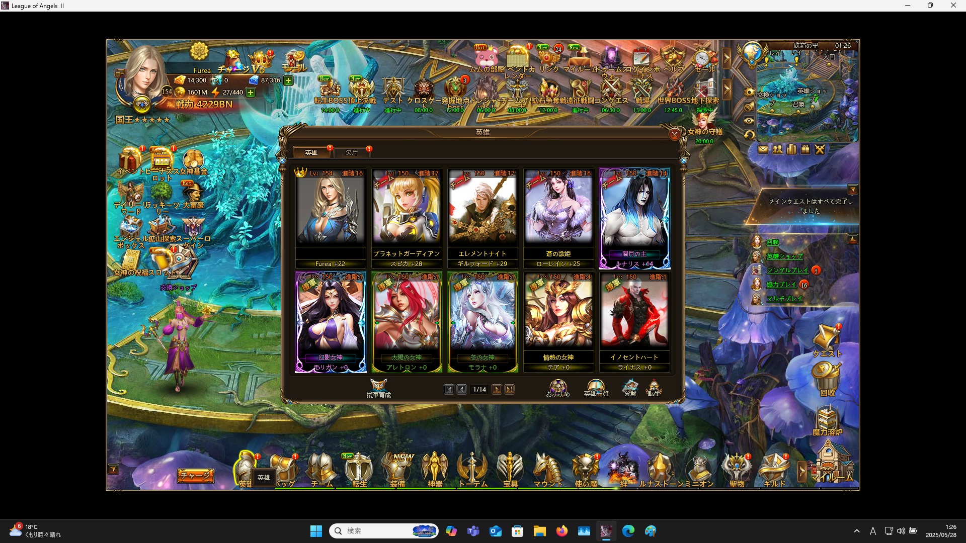 LeagueofAngelsⅡ0904 LeagueofAngelsⅡ0904