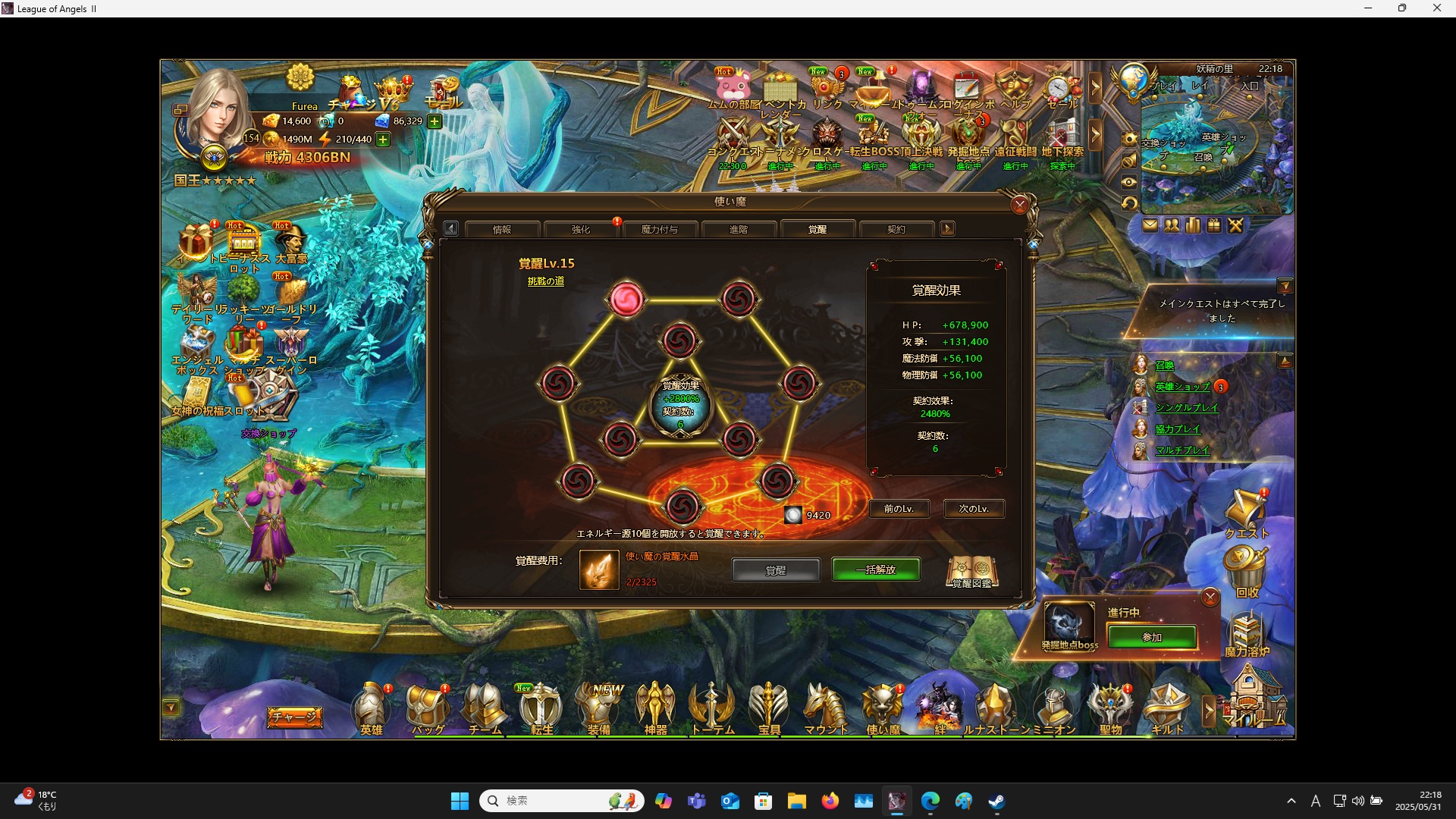 LeagueofAngelsⅡ0912 LeagueofAngelsⅡ0912