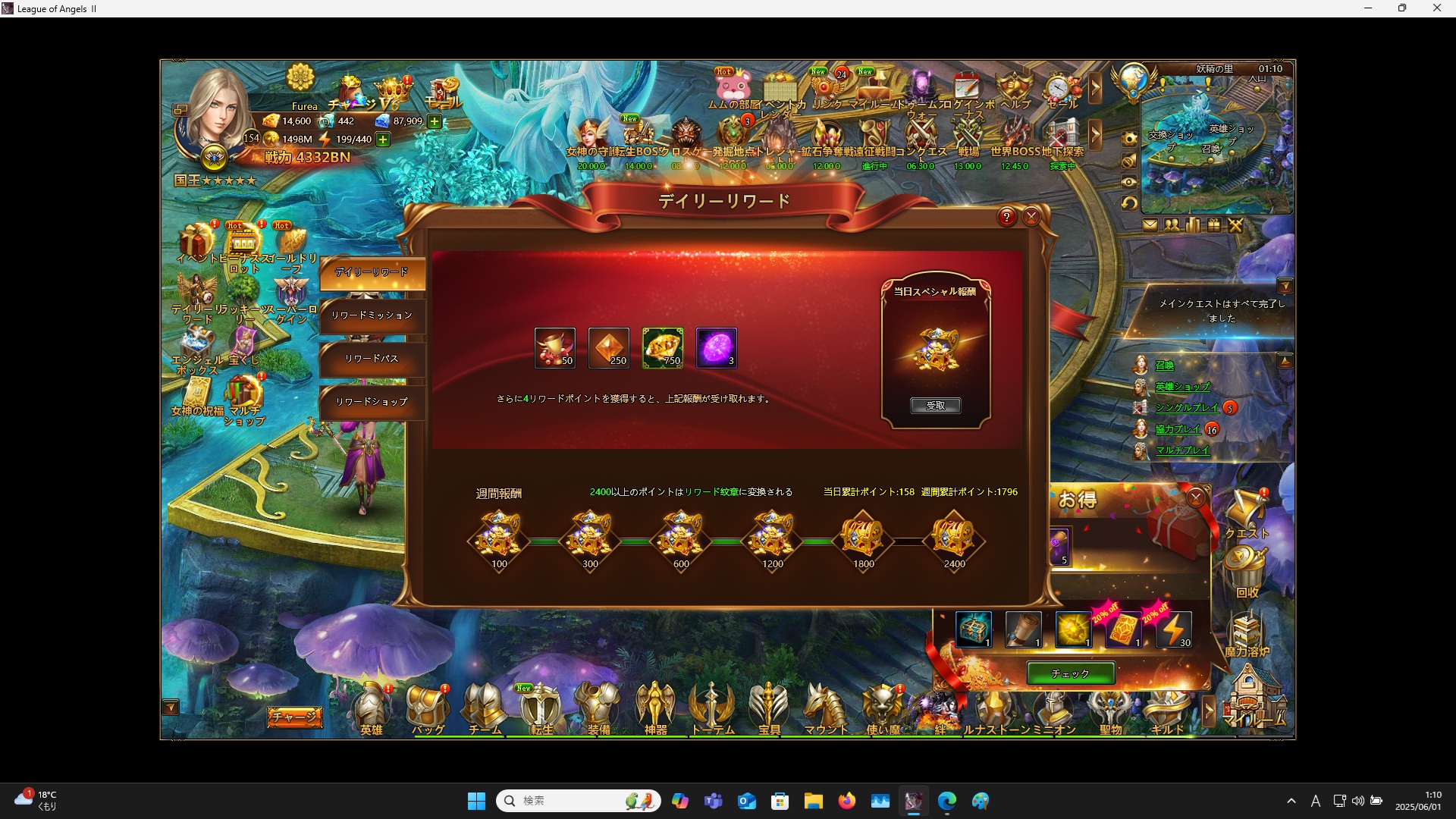 LeagueofAngelsⅡ0913 LeagueofAngelsⅡ0913