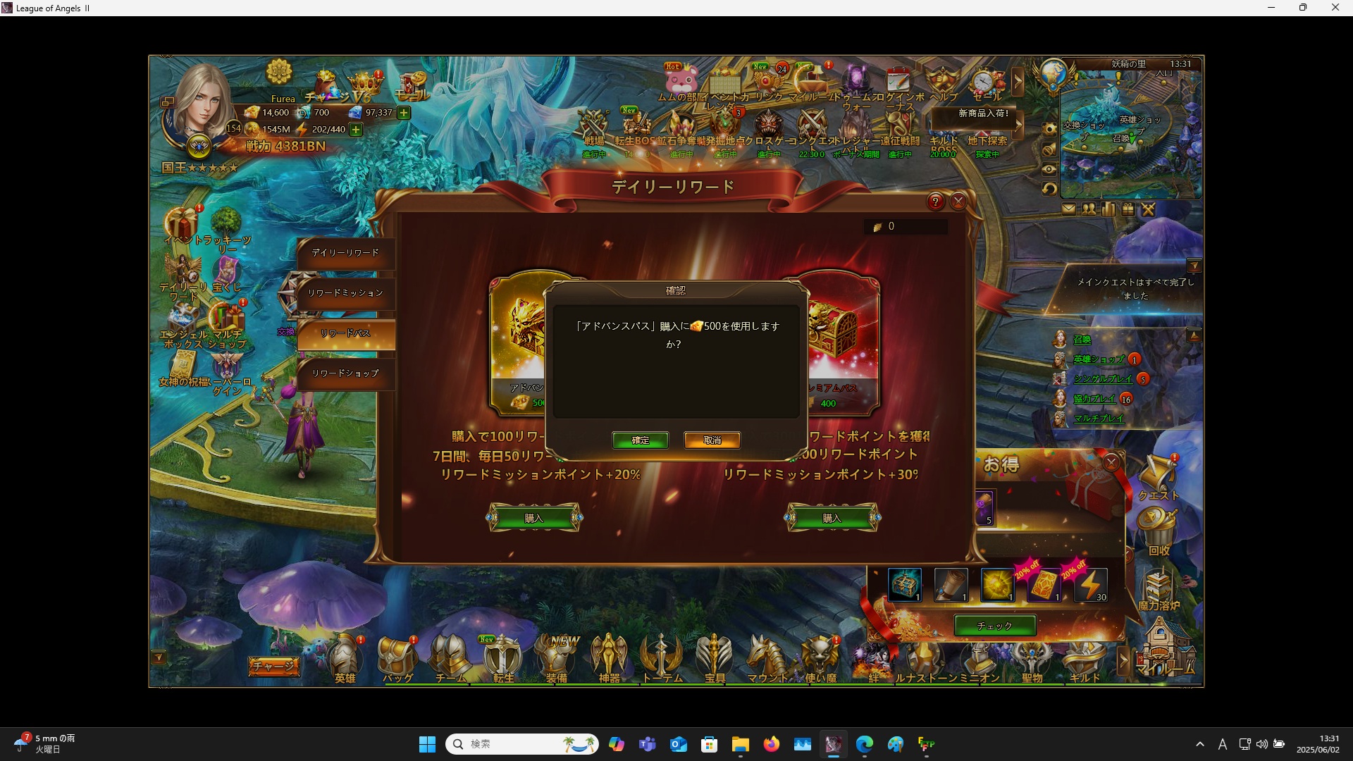 LeagueofAngelsⅡ0915 LeagueofAngelsⅡ0915