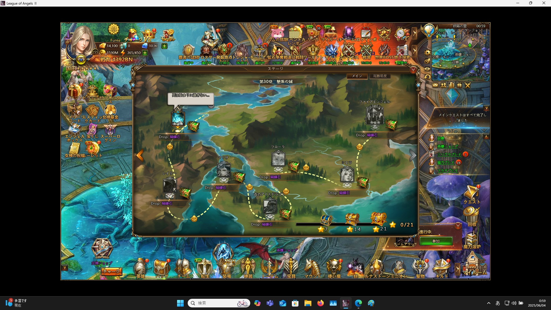 LeagueofAngelsⅡ0919 LeagueofAngelsⅡ0919