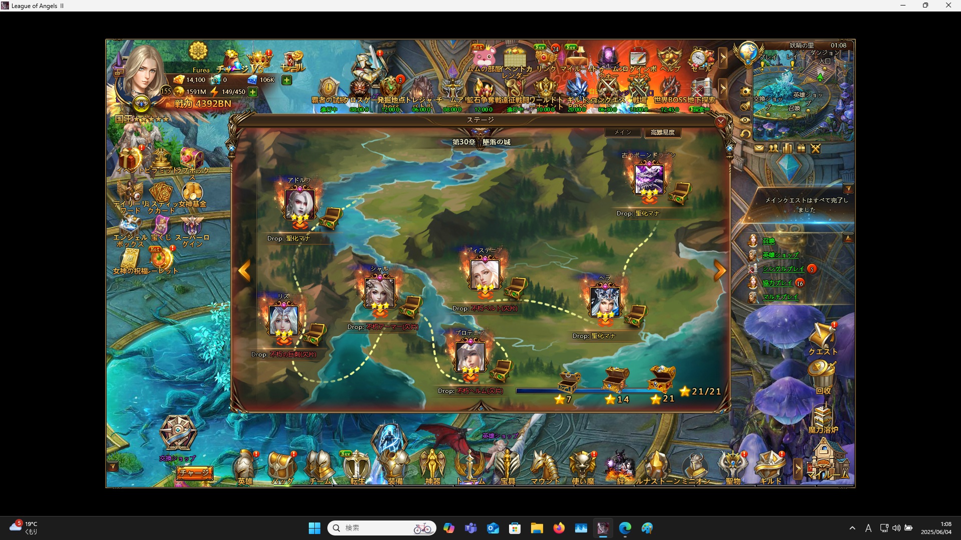 LeagueofAngelsⅡ0920 LeagueofAngelsⅡ0920