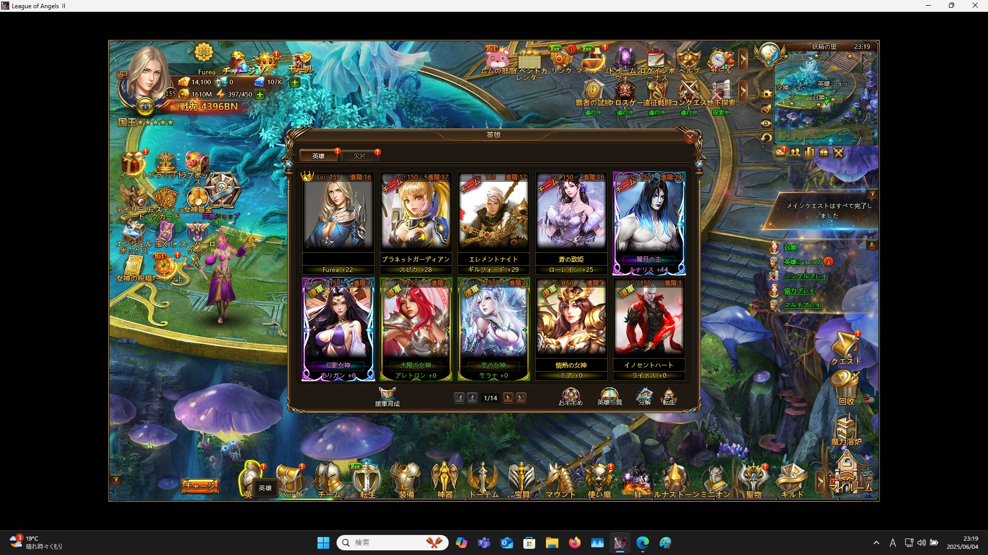 LeagueofAngelsⅡ0922 LeagueofAngelsⅡ0922