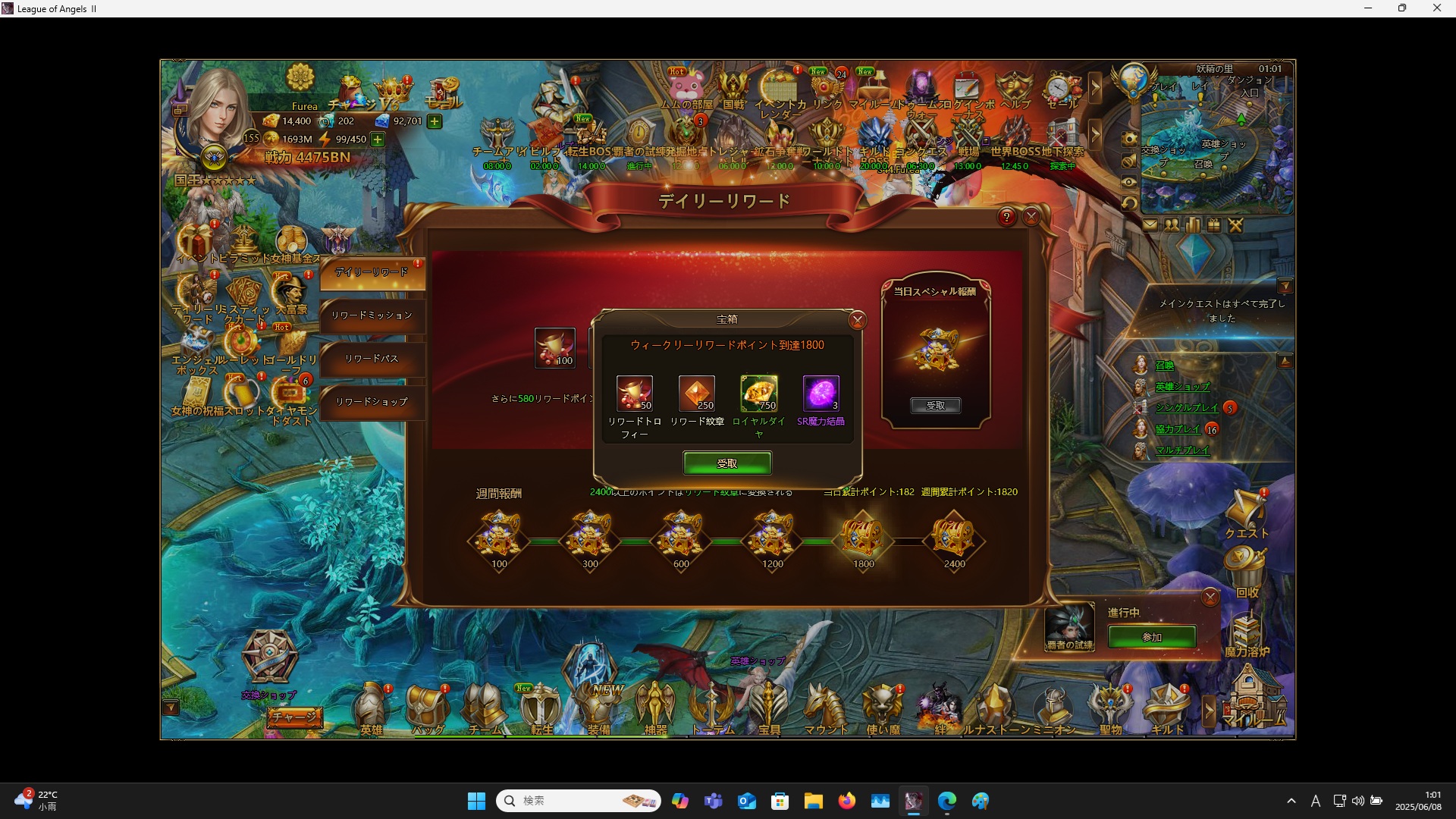 LeagueofAngelsⅡ0927 LeagueofAngelsⅡ0927