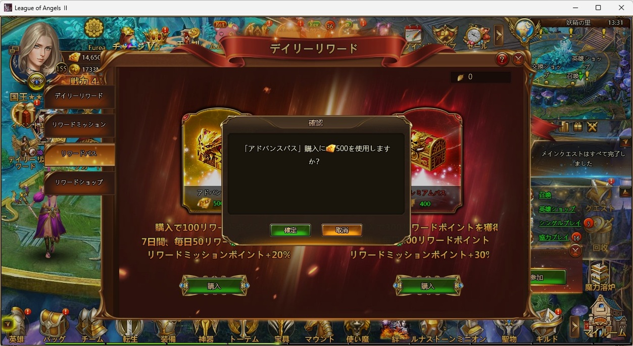 LeagueofAngelsⅡ0929 LeagueofAngelsⅡ0929