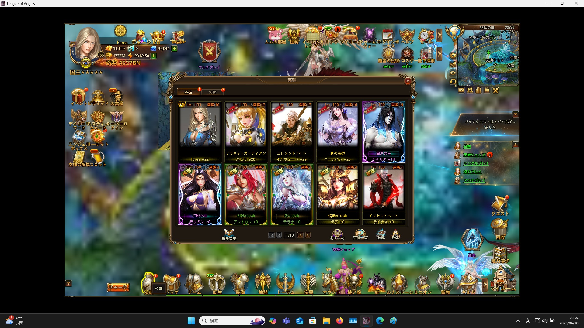 LeagueofAngelsⅡ0931 LeagueofAngelsⅡ0931