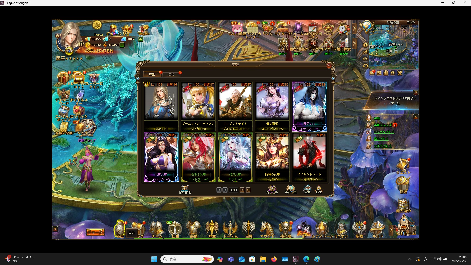 LeagueofAngelsⅡ0933 LeagueofAngelsⅡ0933