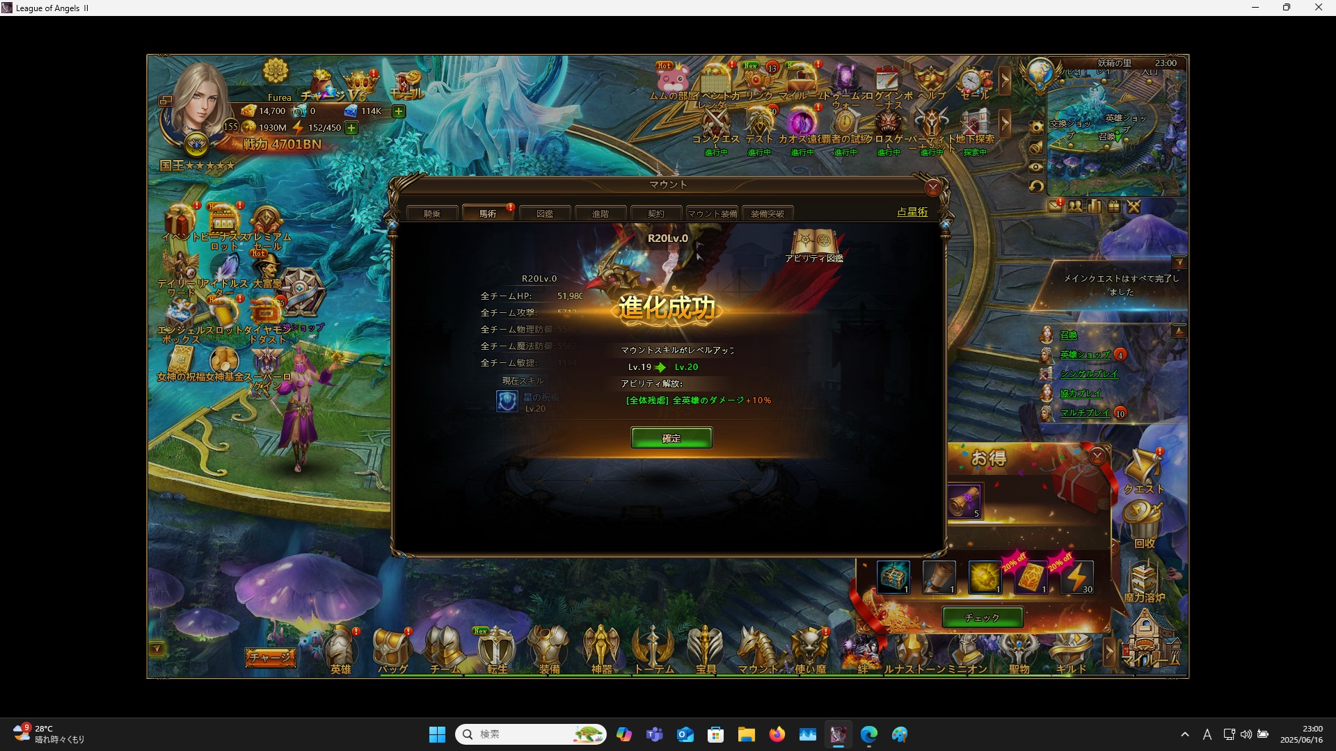 LeagueofAngelsⅡ0939 LeagueofAngelsⅡ0939