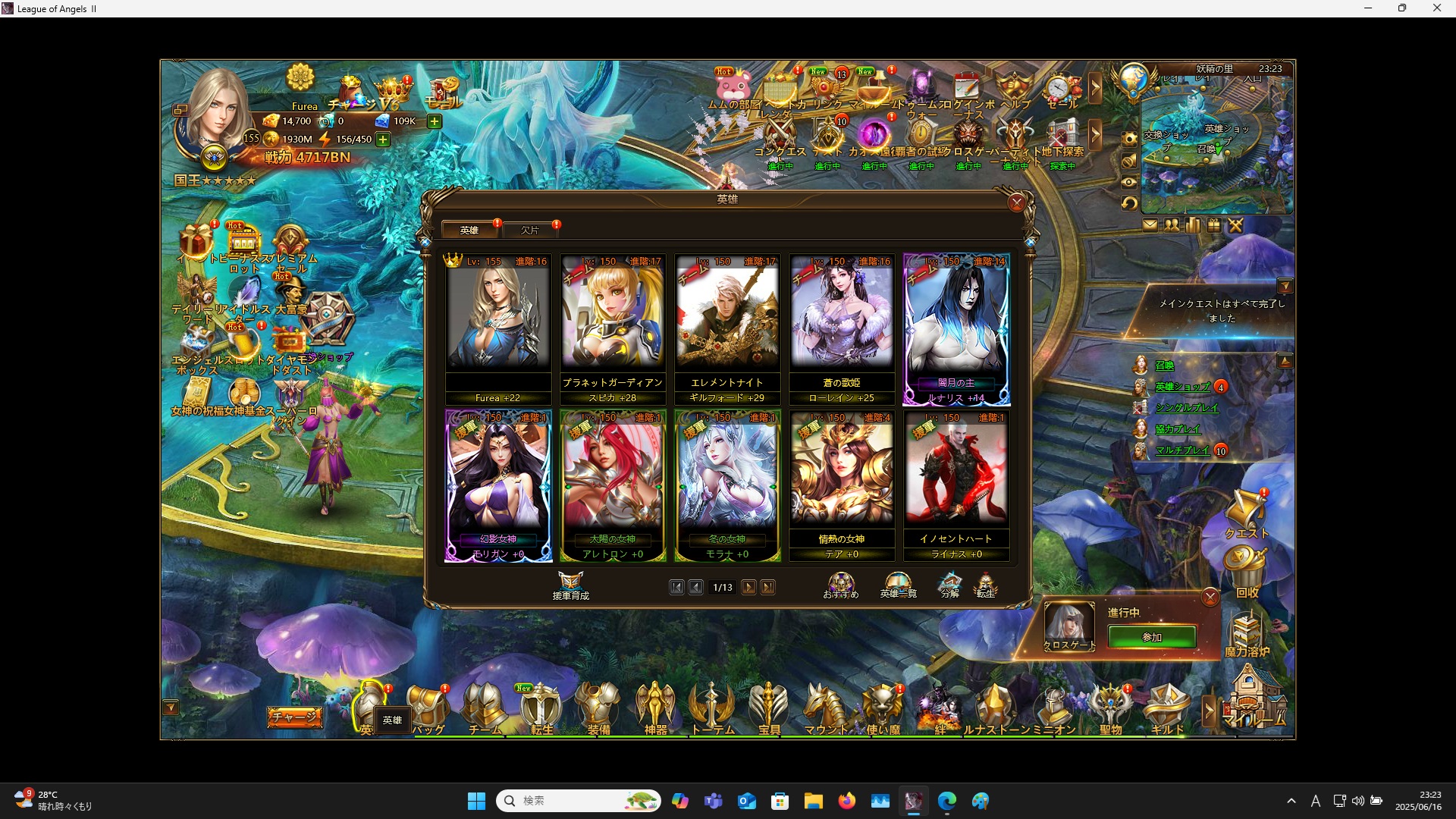 LeagueofAngelsⅡ0940 LeagueofAngelsⅡ0940