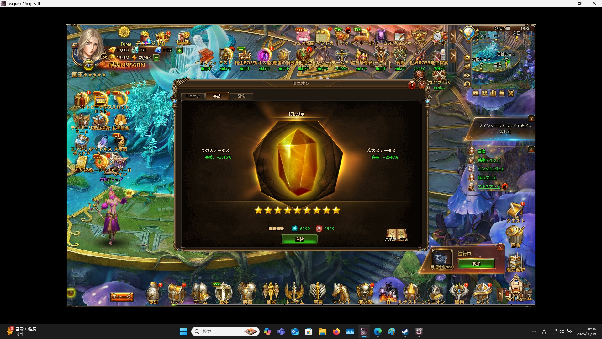 LeagueofAngelsⅡ0942 LeagueofAngelsⅡ0942