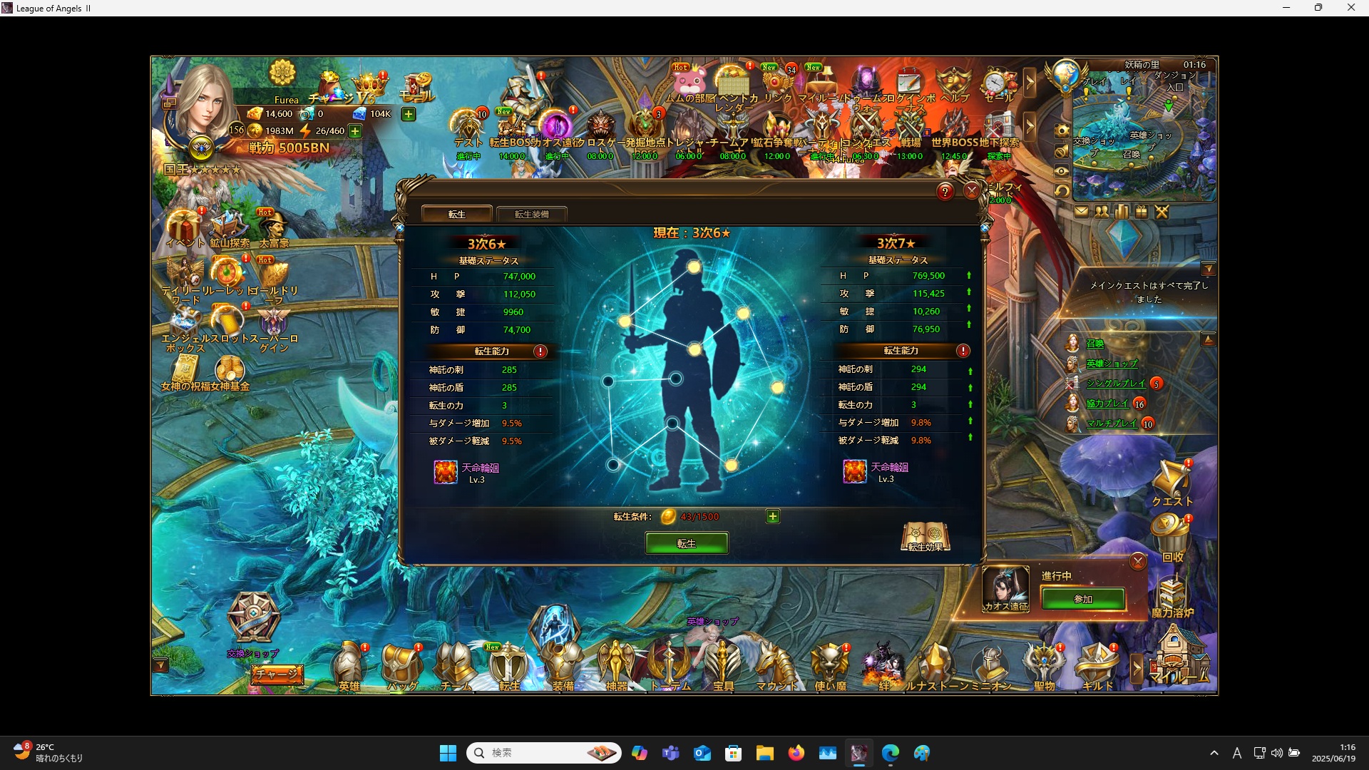 LeagueofAngelsⅡ0944 LeagueofAngelsⅡ0944