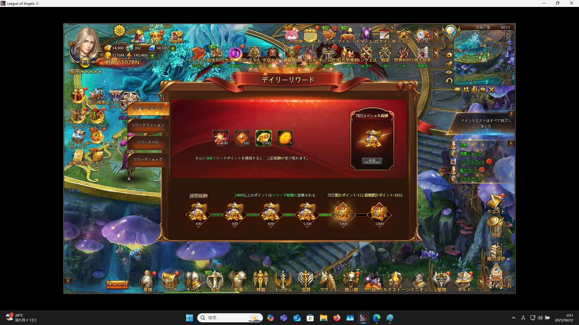 LeagueofAngelsⅡ0948 LeagueofAngelsⅡ0948