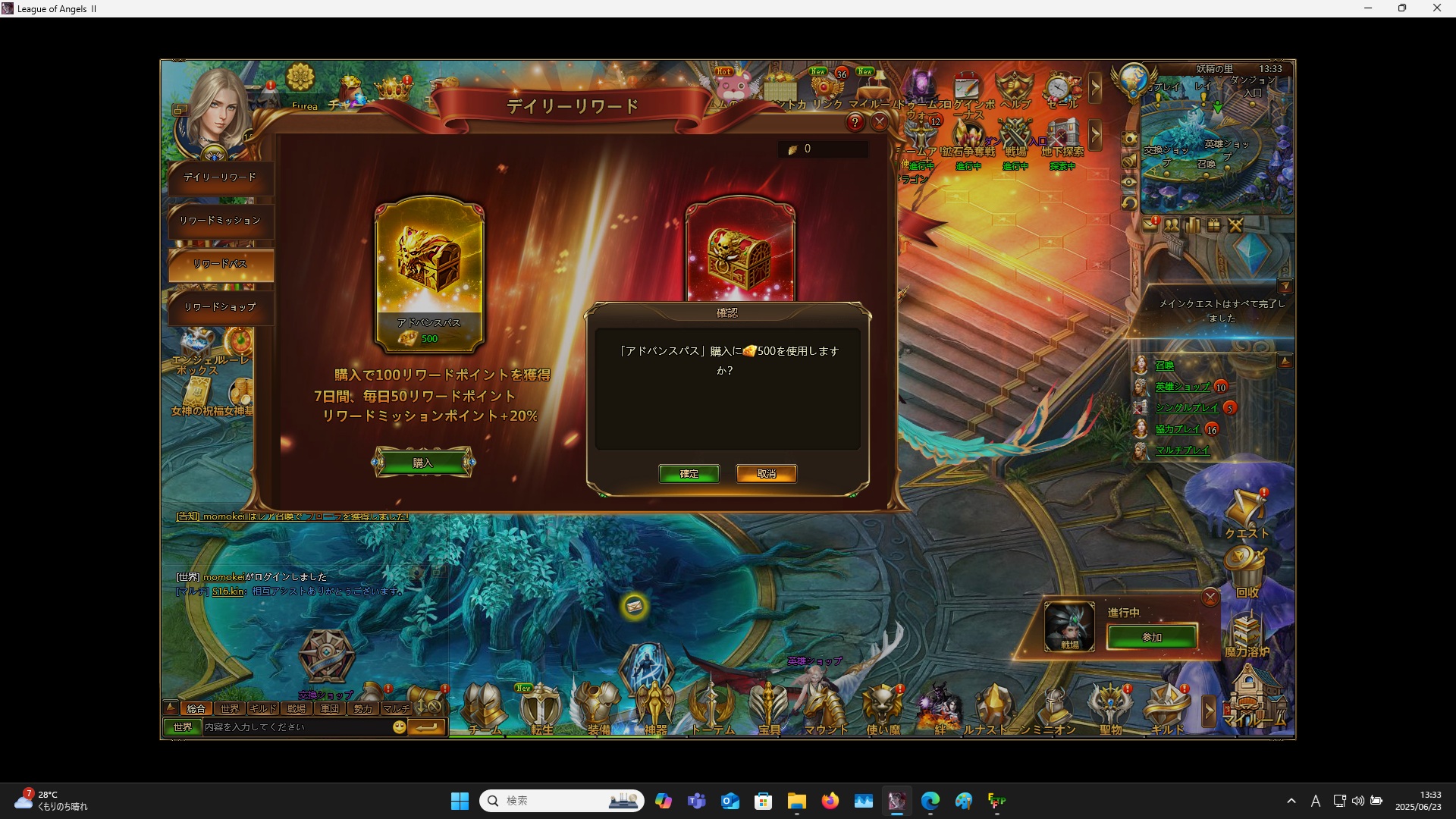 LeagueofAngelsⅡ0952 LeagueofAngelsⅡ0952