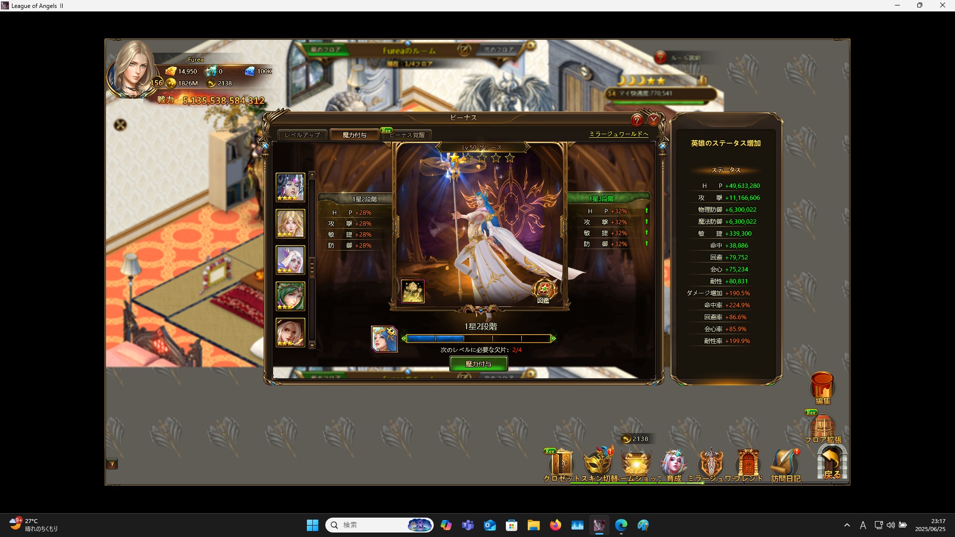 LeagueofAngelsⅡ0955 LeagueofAngelsⅡ0955