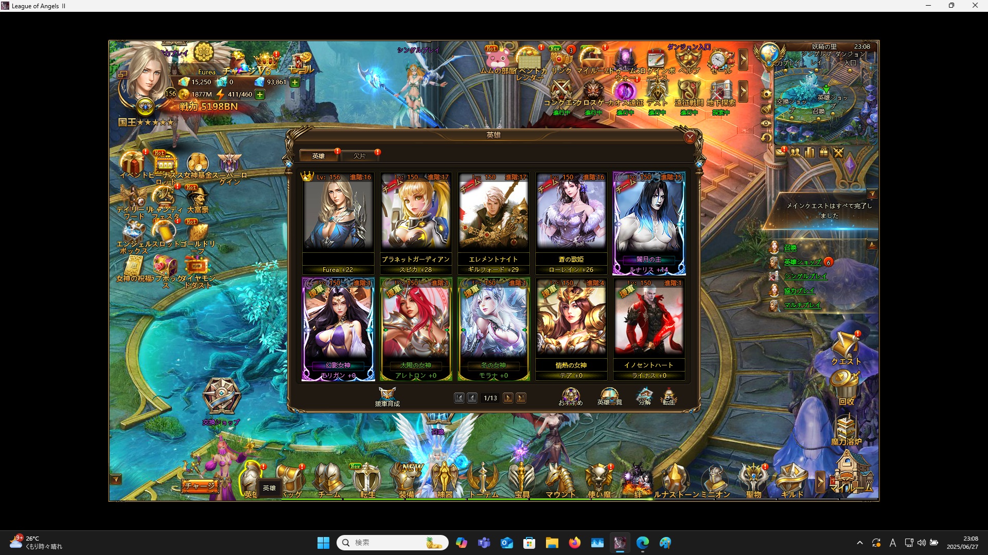 LeagueofAngelsⅡ0960 LeagueofAngelsⅡ0960