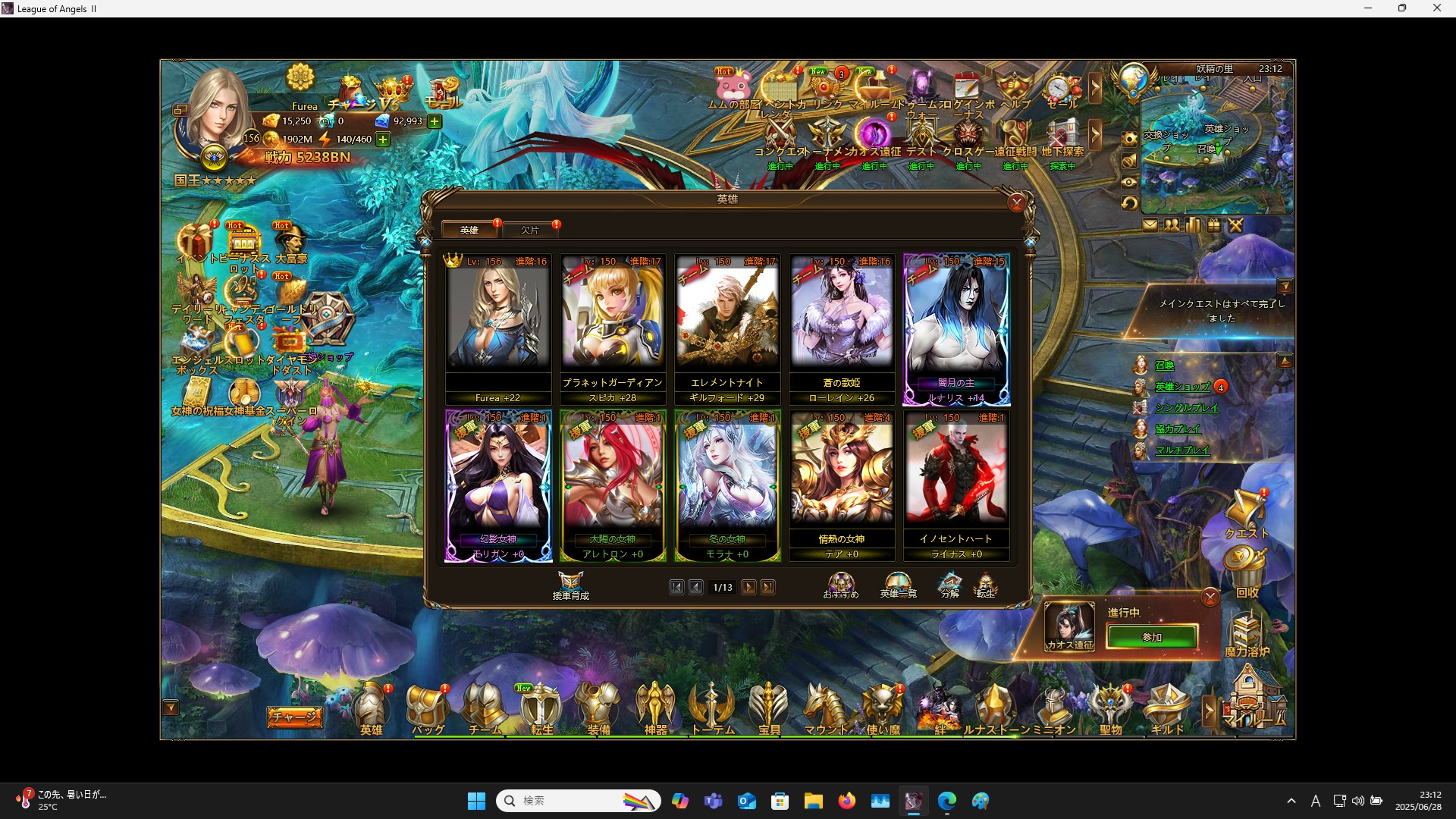 LeagueofAngelsⅡ0963