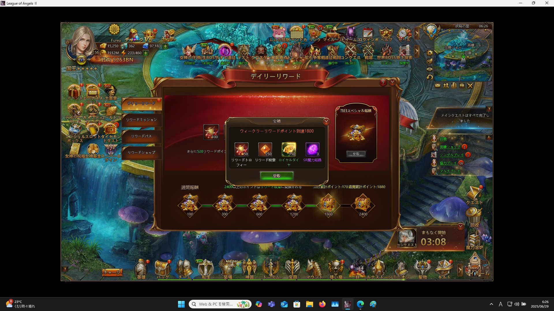 LeagueofAngelsⅡ0964