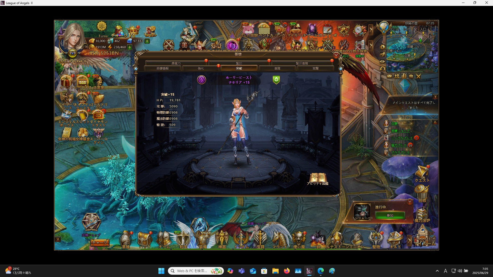 LeagueofAngelsⅡ0965