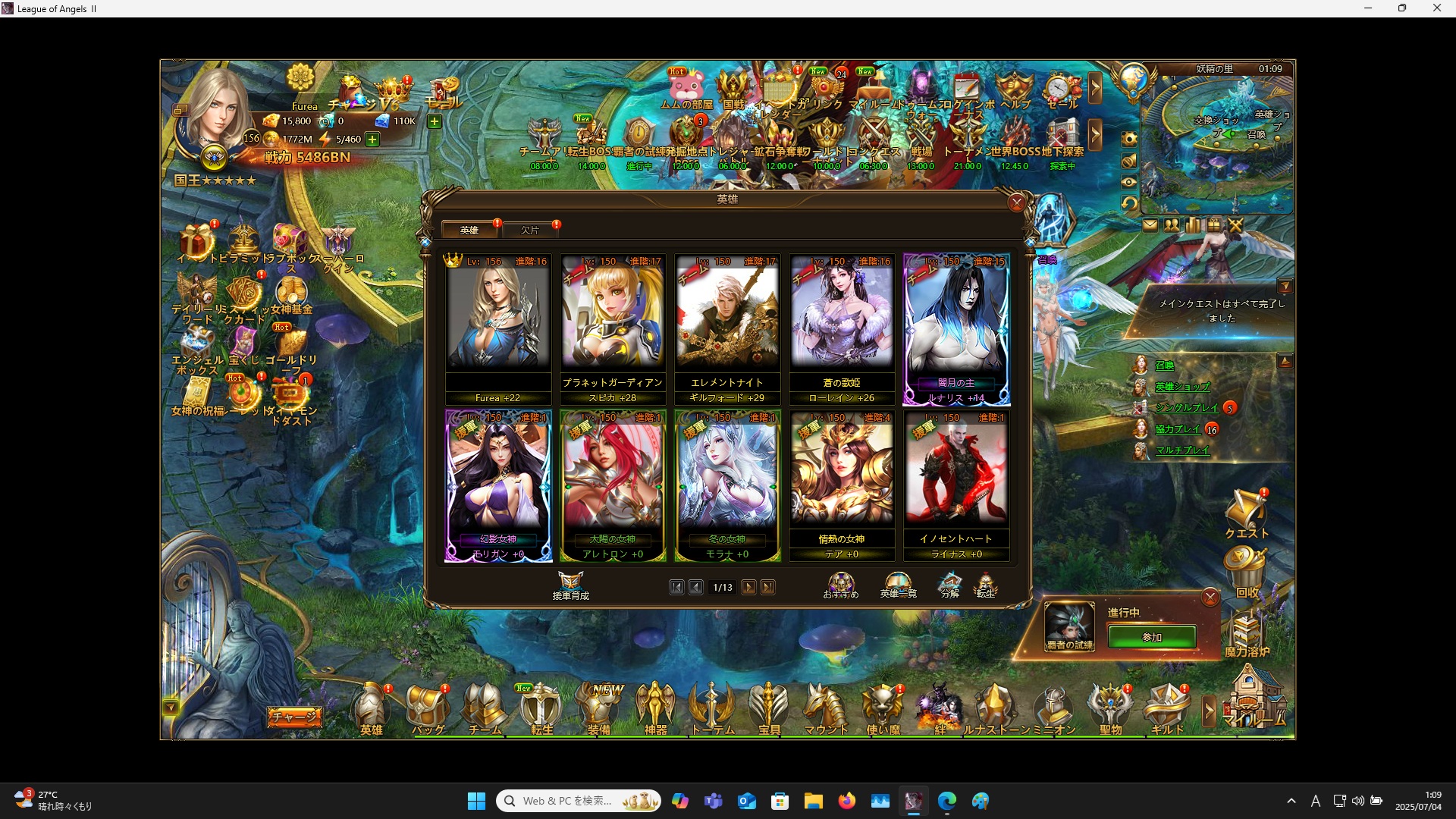 LeagueofAngelsⅡ0978 LeagueofAngelsⅡ0978