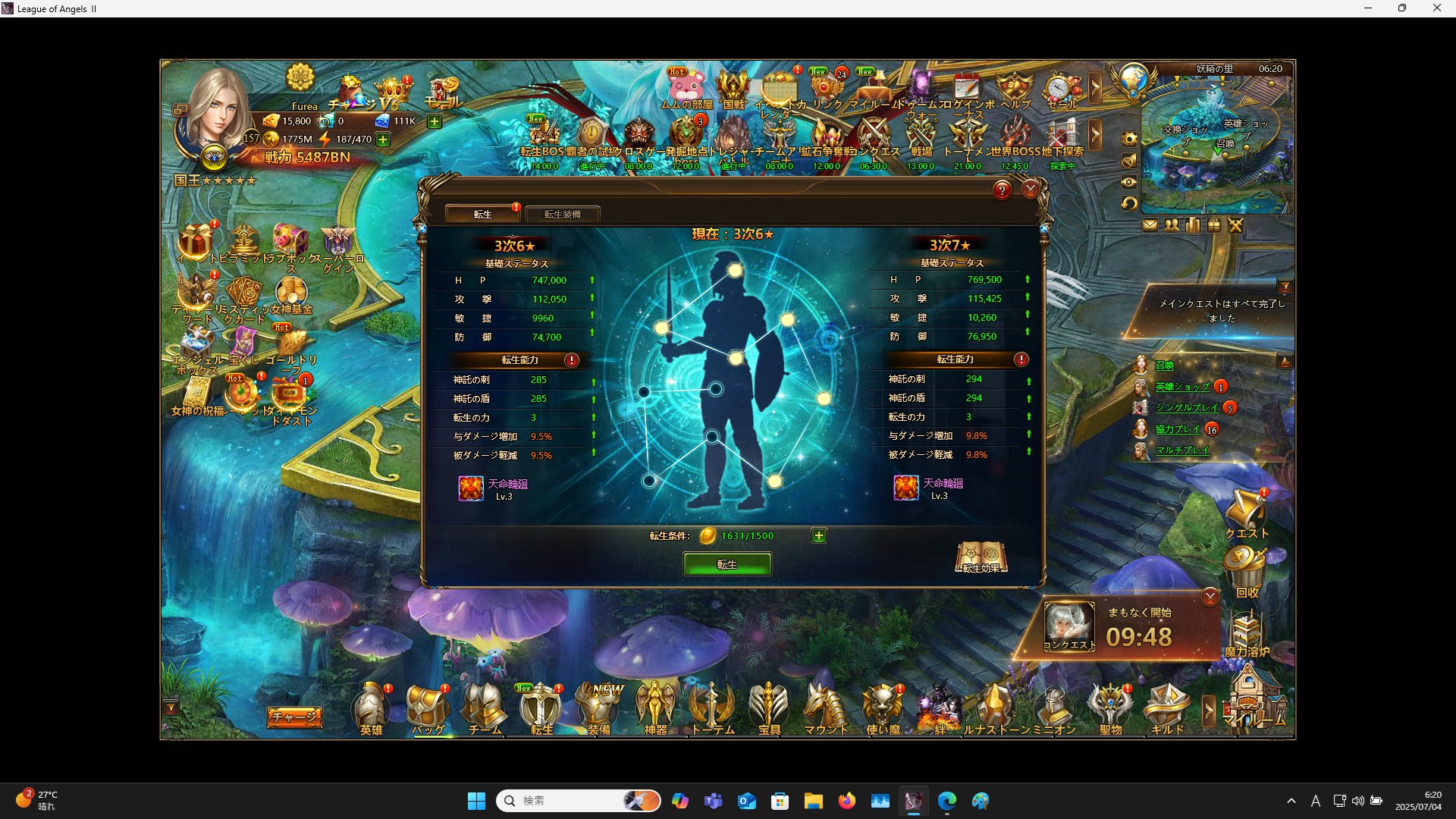 LeagueofAngelsⅡ0979 LeagueofAngelsⅡ0979