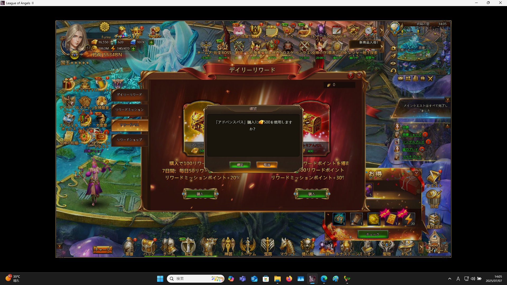 LeagueofAngelsⅡ0984 LeagueofAngelsⅡ0984