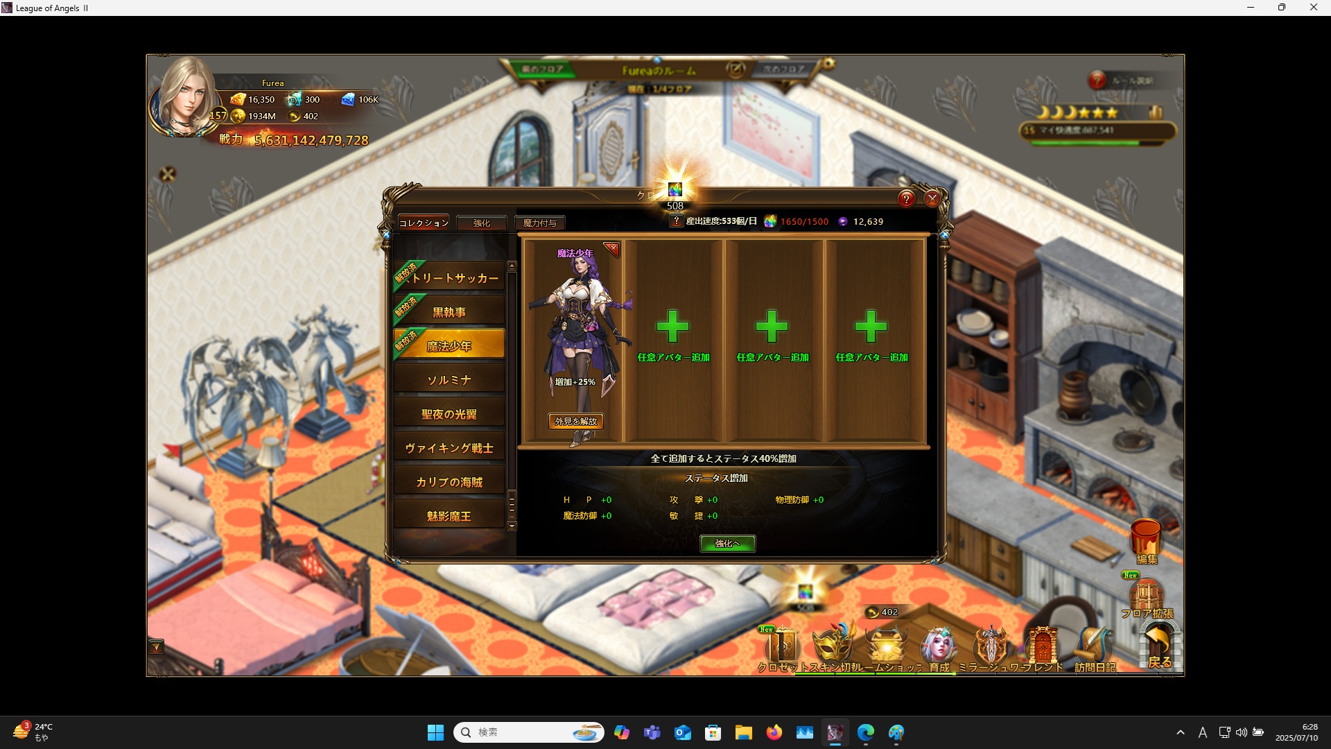 LeagueofAngelsⅡ0991 LeagueofAngelsⅡ0991