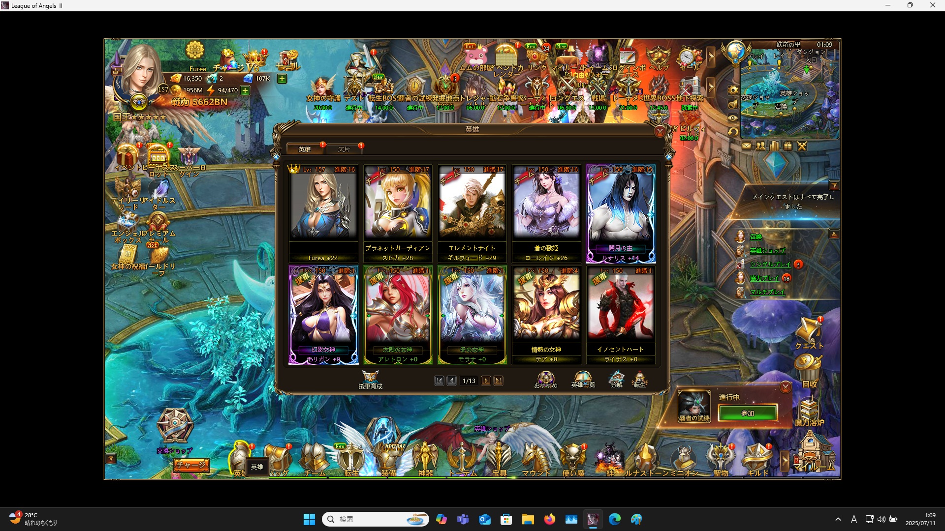 LeagueofAngelsⅡ0992