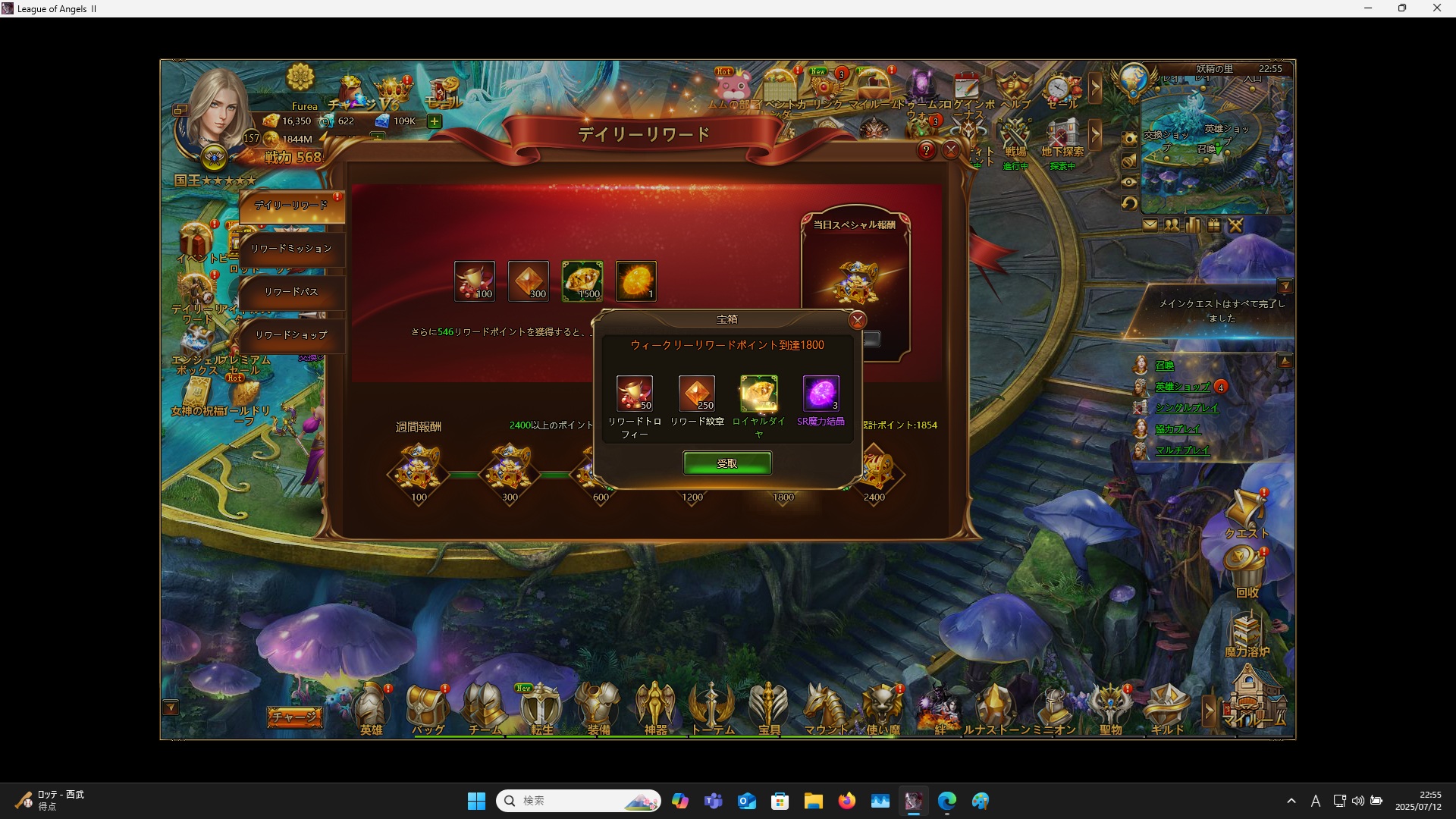 LeagueofAngelsⅡ0993