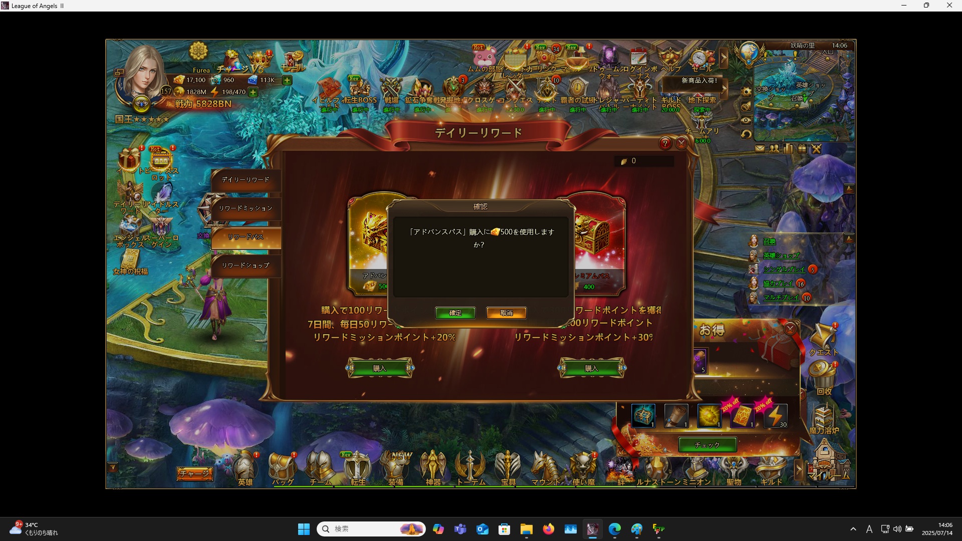 LeagueofAngelsⅡ0997