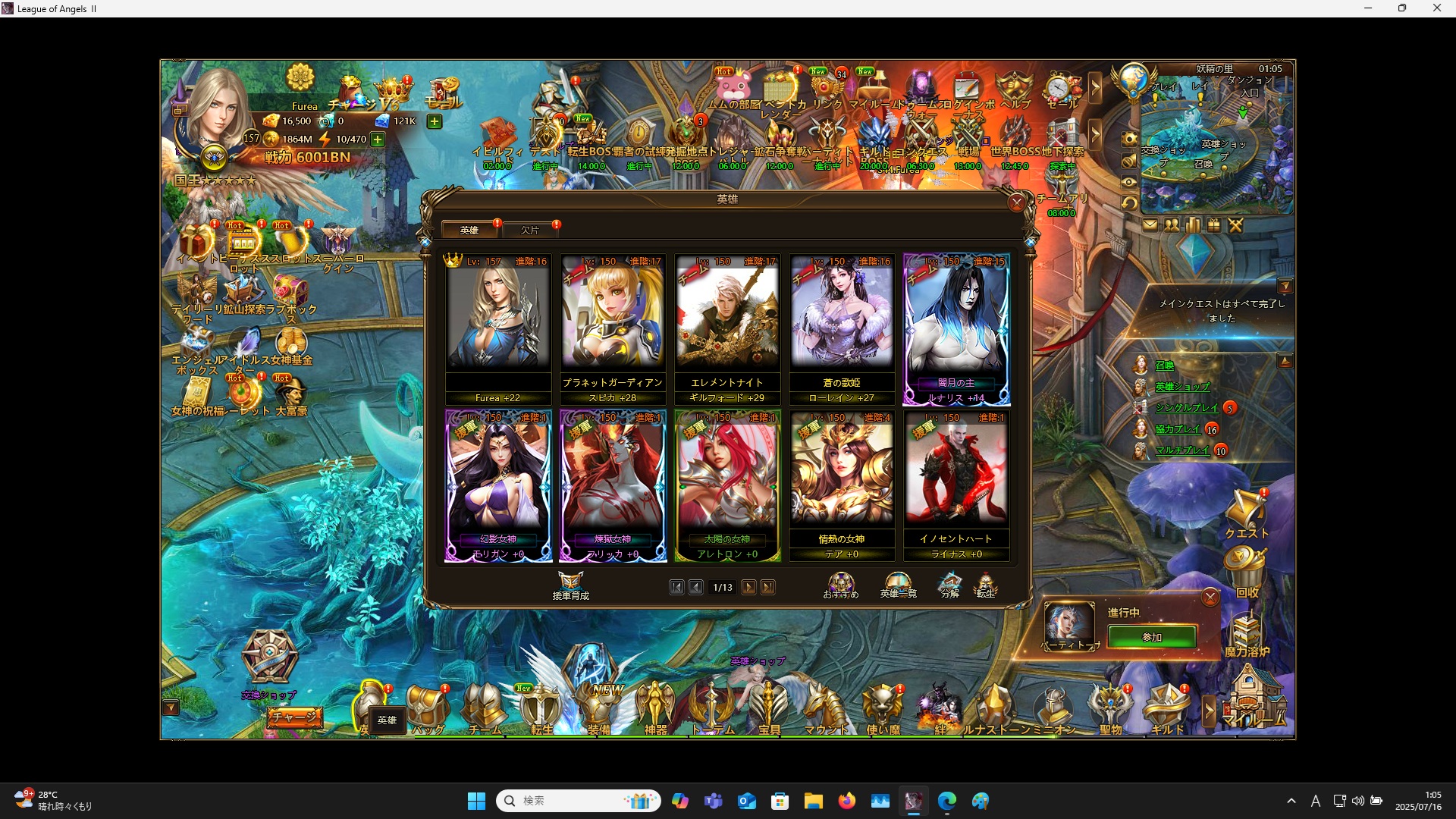 LeagueofAngelsⅡ0999