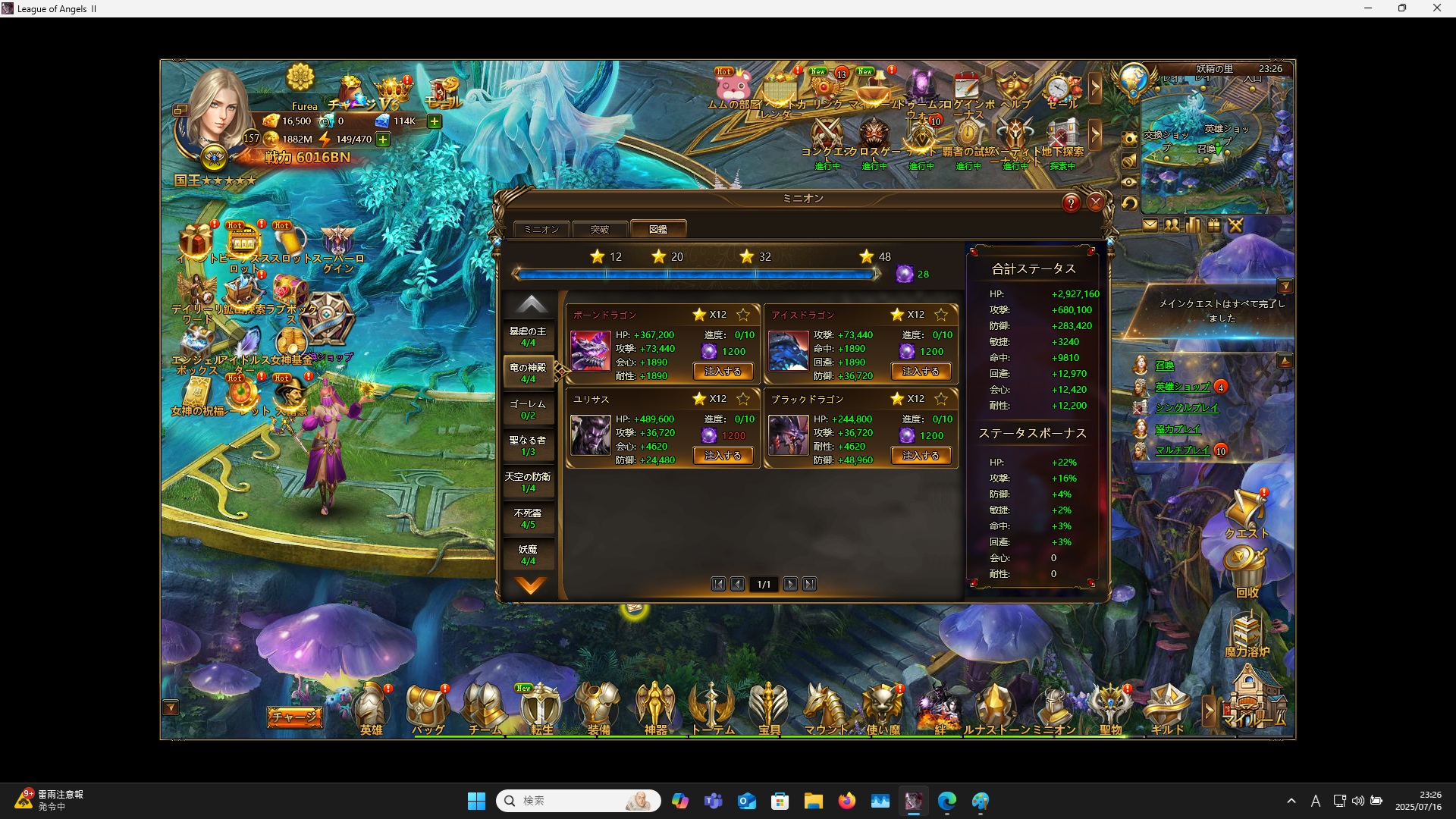 LeagueofAngelsⅡ1000