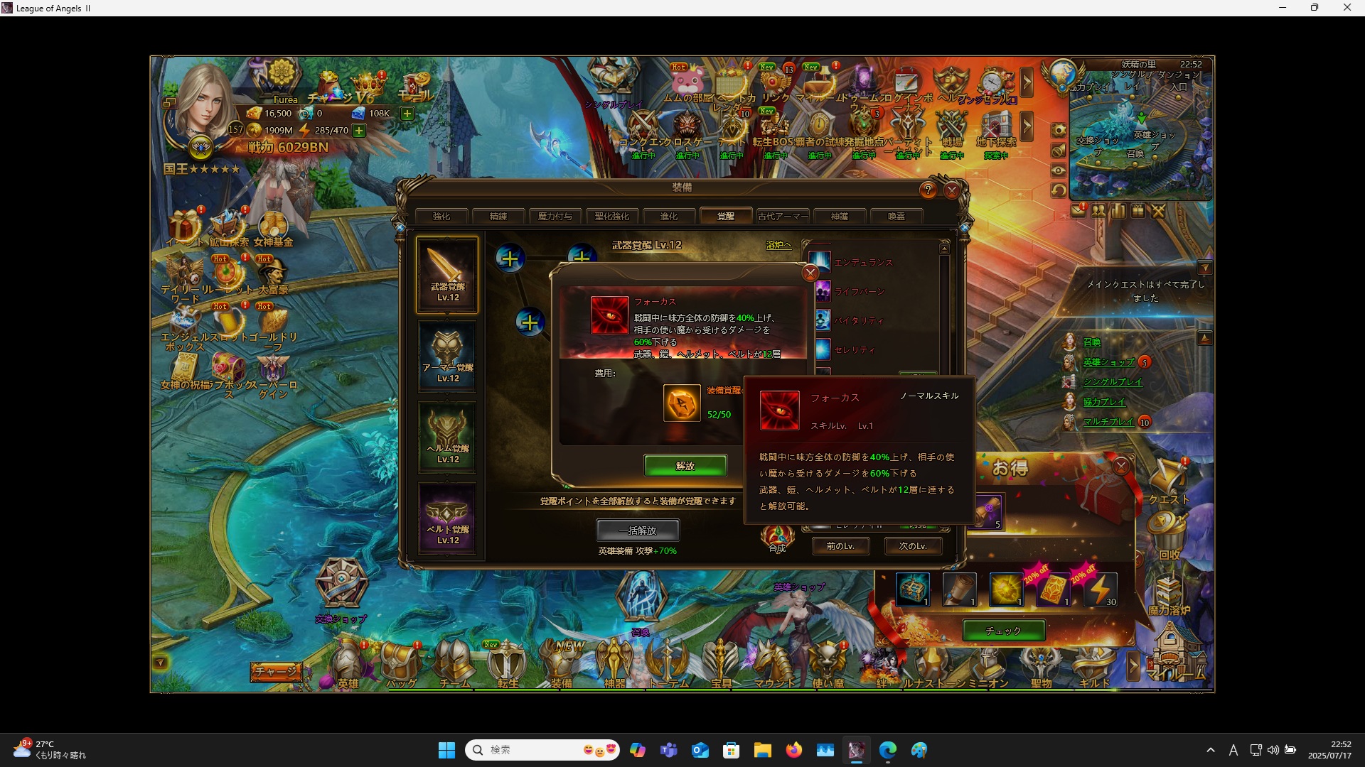 LeagueofAngelsⅡ1002