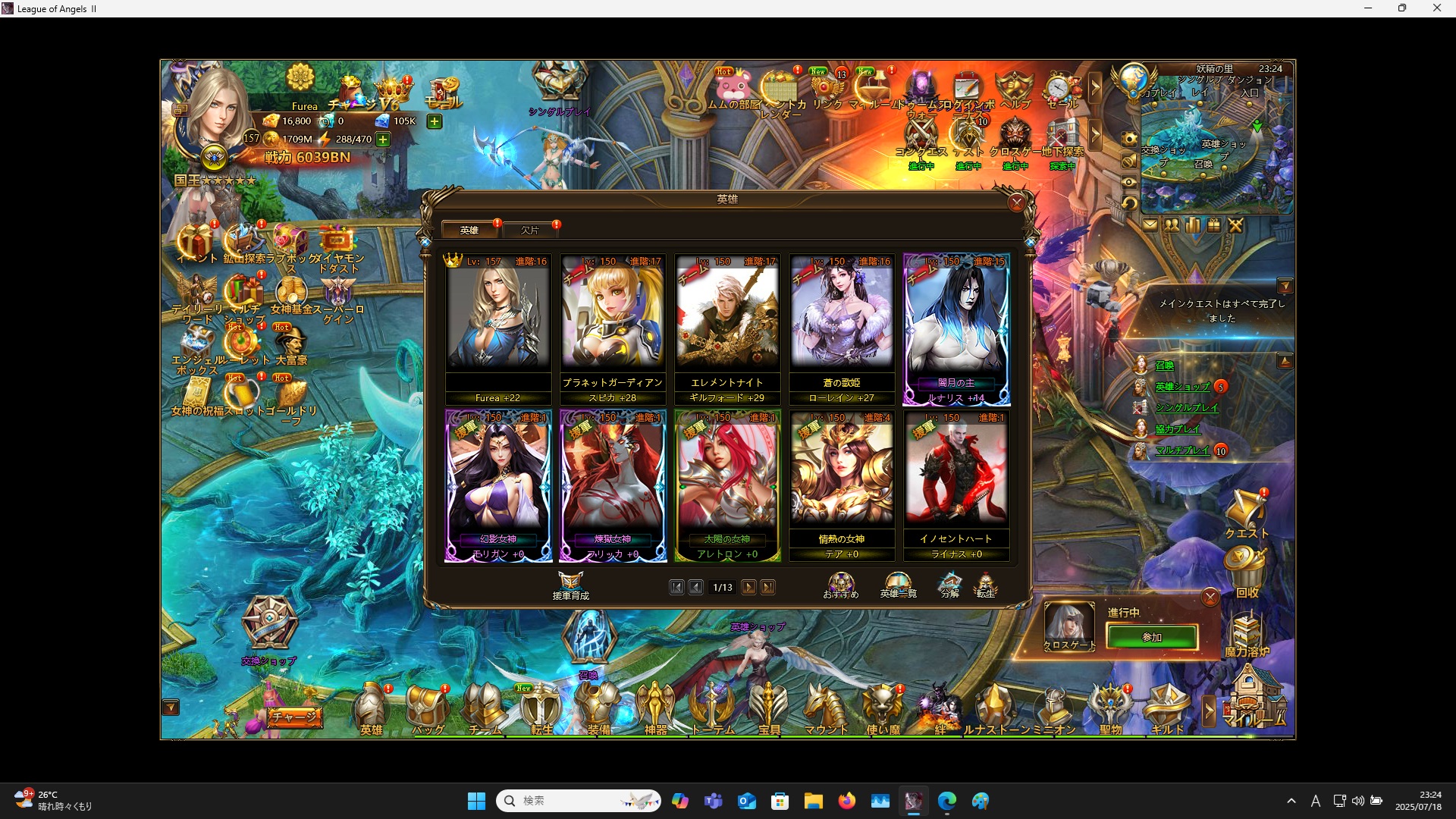 LeagueofAngelsⅡ1004