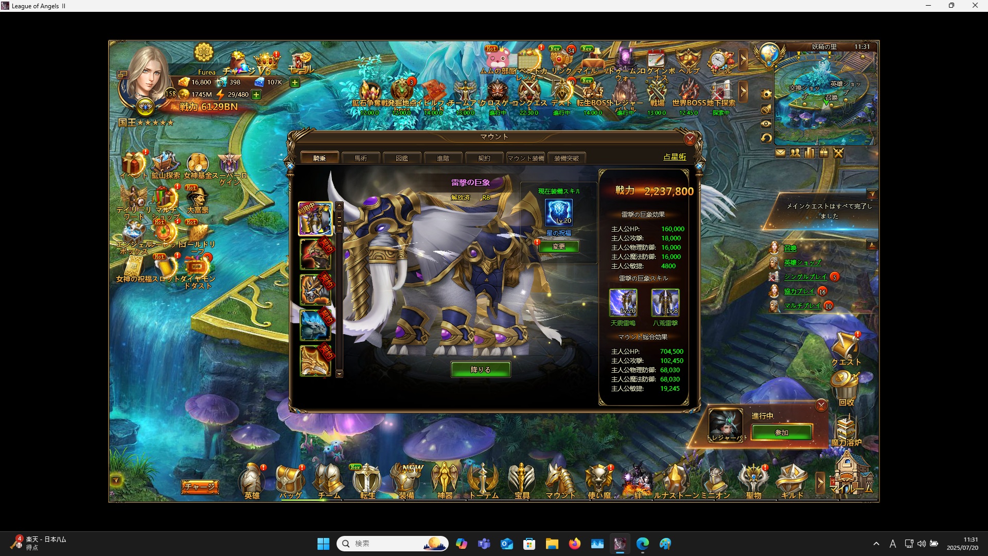 LeagueofAngelsⅡ1008