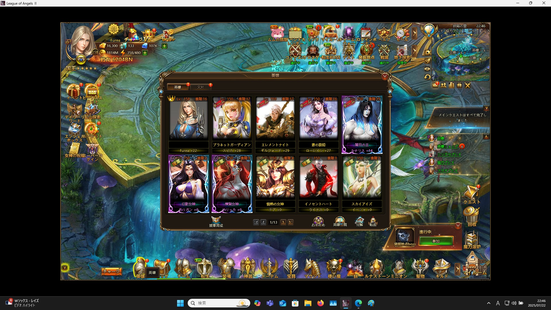 LeagueofAngelsⅡ1012 LeagueofAngelsⅡ1012