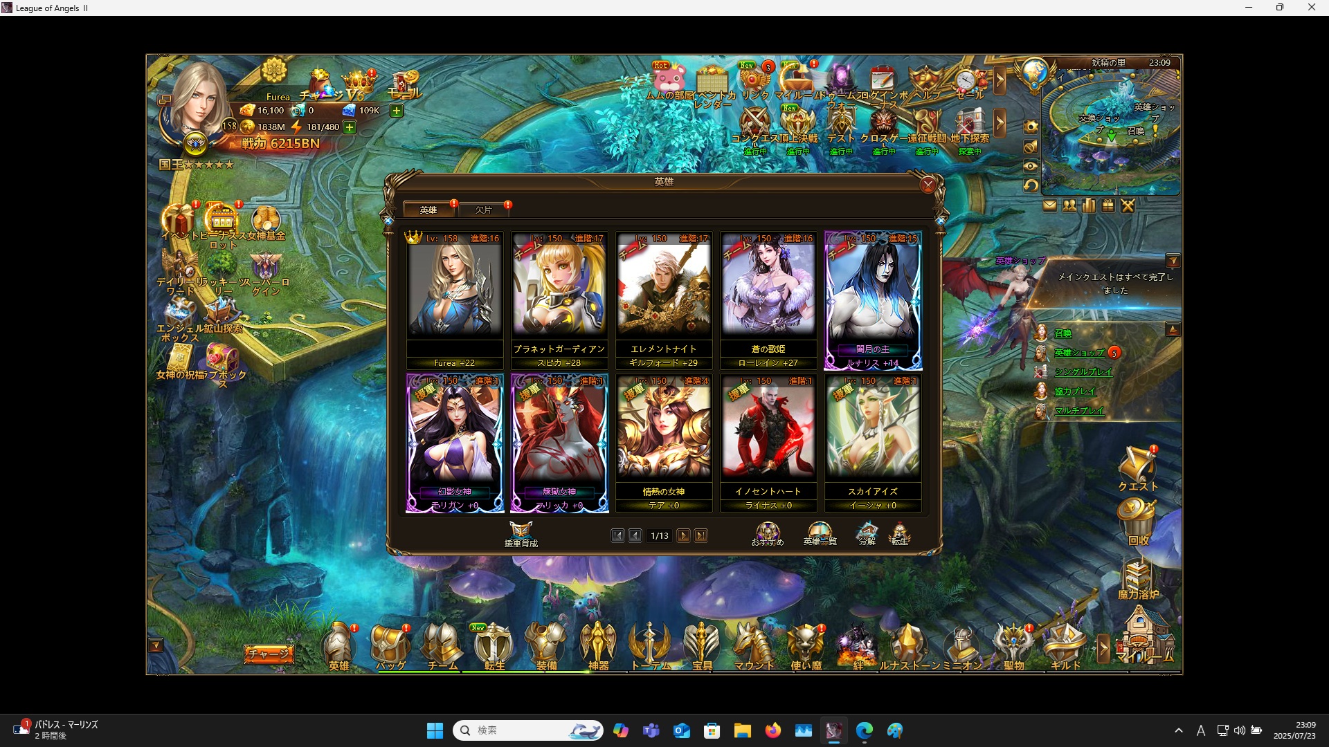 LeagueofAngelsⅡ1013 LeagueofAngelsⅡ1013