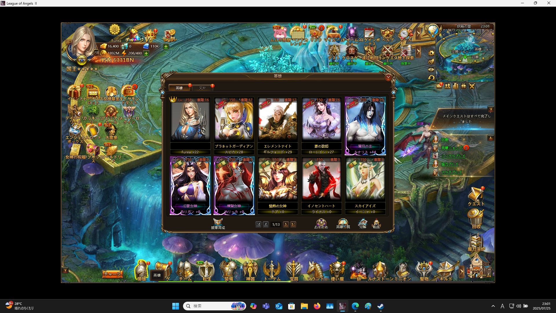 LeagueofAngelsⅡ1015 LeagueofAngelsⅡ1015