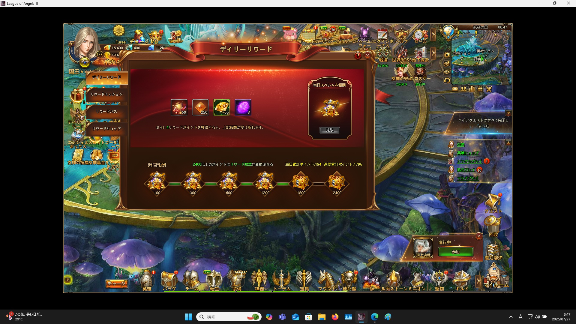 LeagueofAngelsⅡ1017