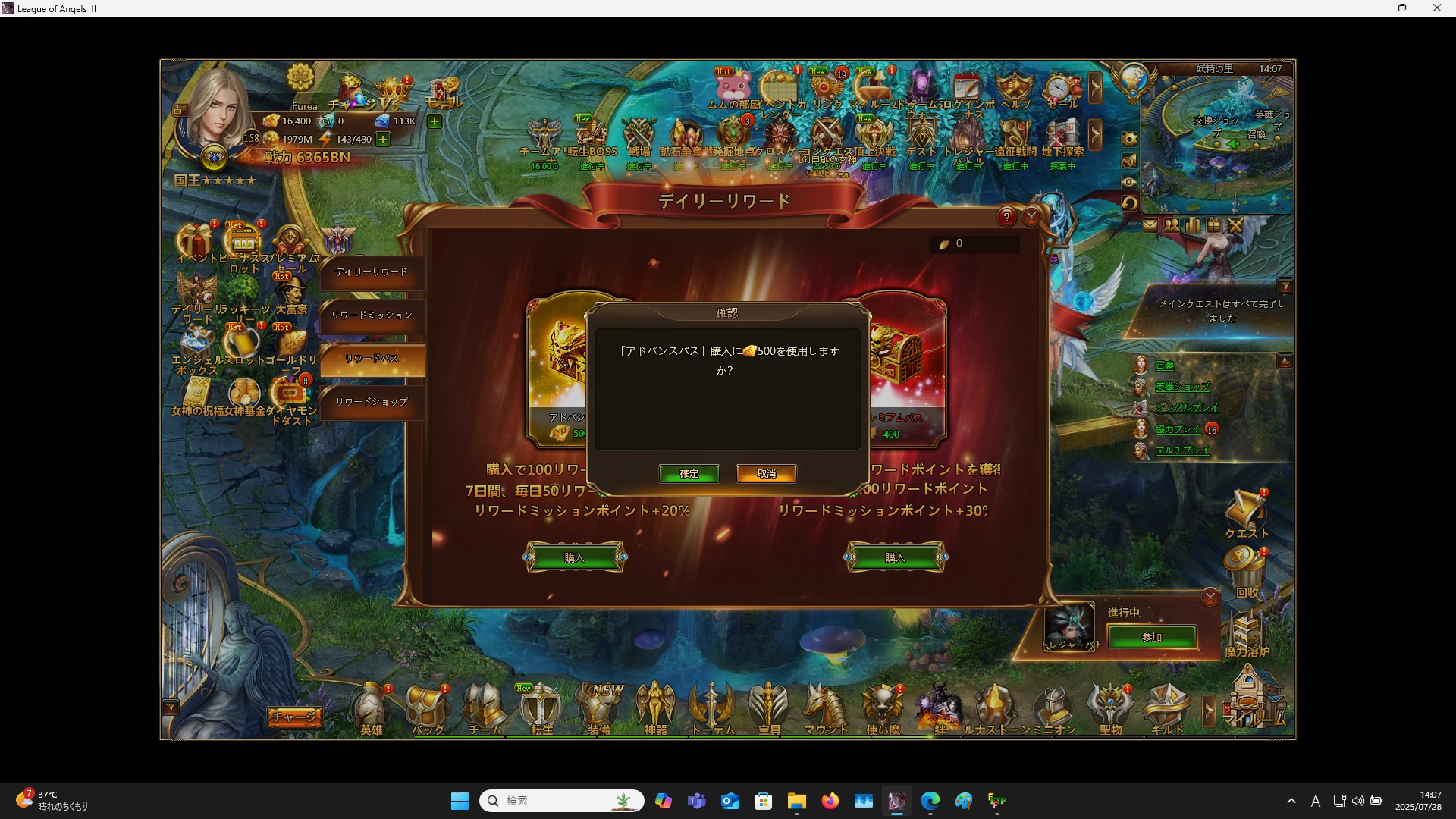 LeagueofAngelsⅡ1019