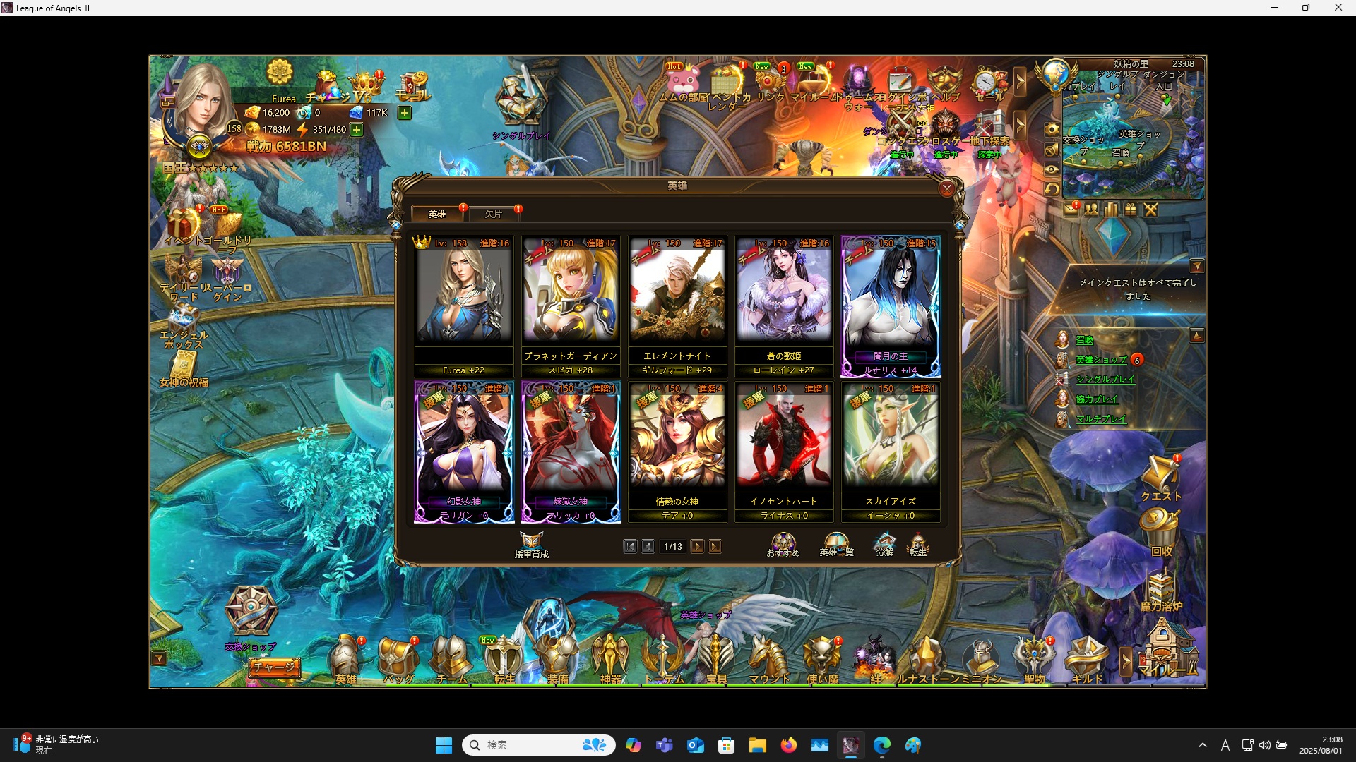 LeagueofAngelsⅡ1024