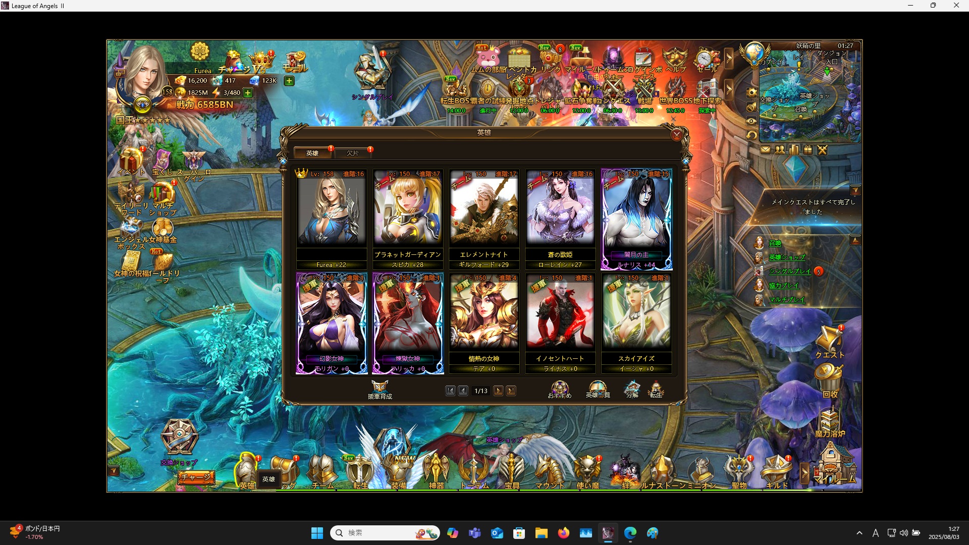 LeagueofAngelsⅡ1025