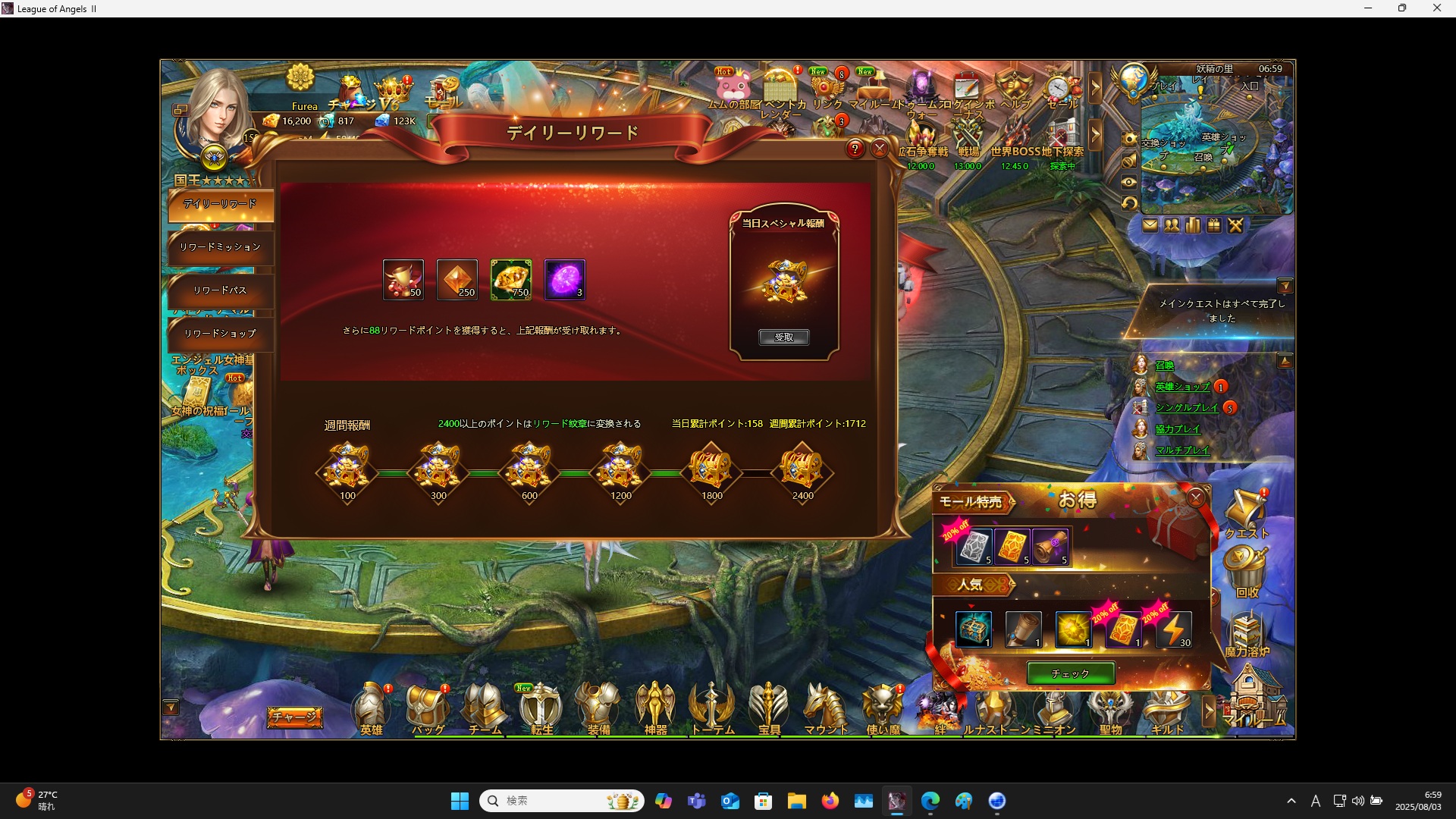 LeagueofAngelsⅡ1026