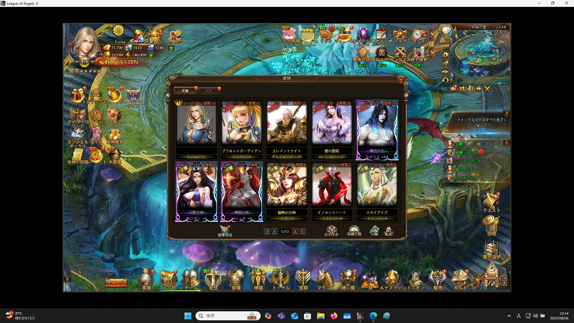 LeagueofAngelsⅡ1032