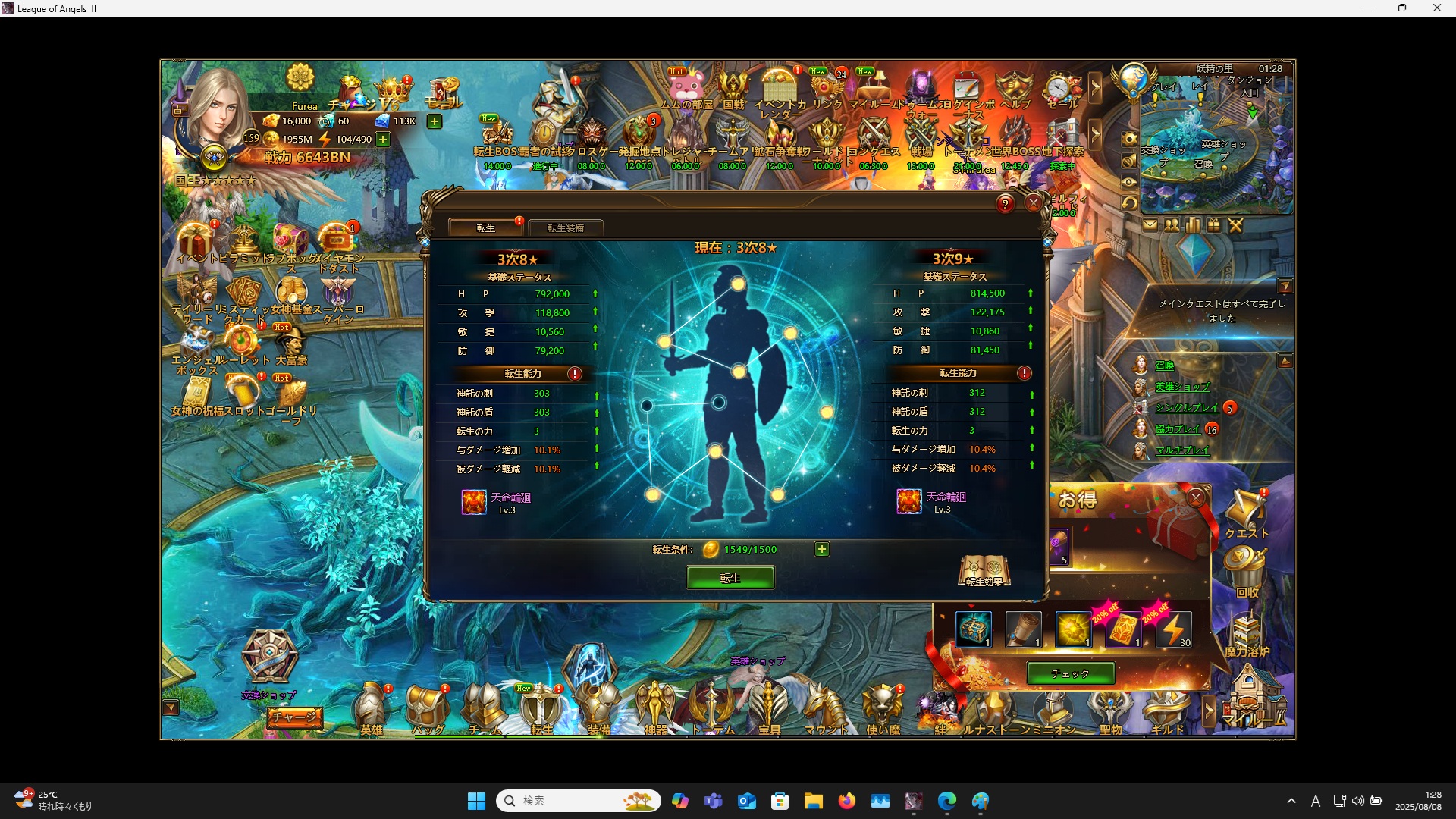 LeagueofAngelsⅡ1035