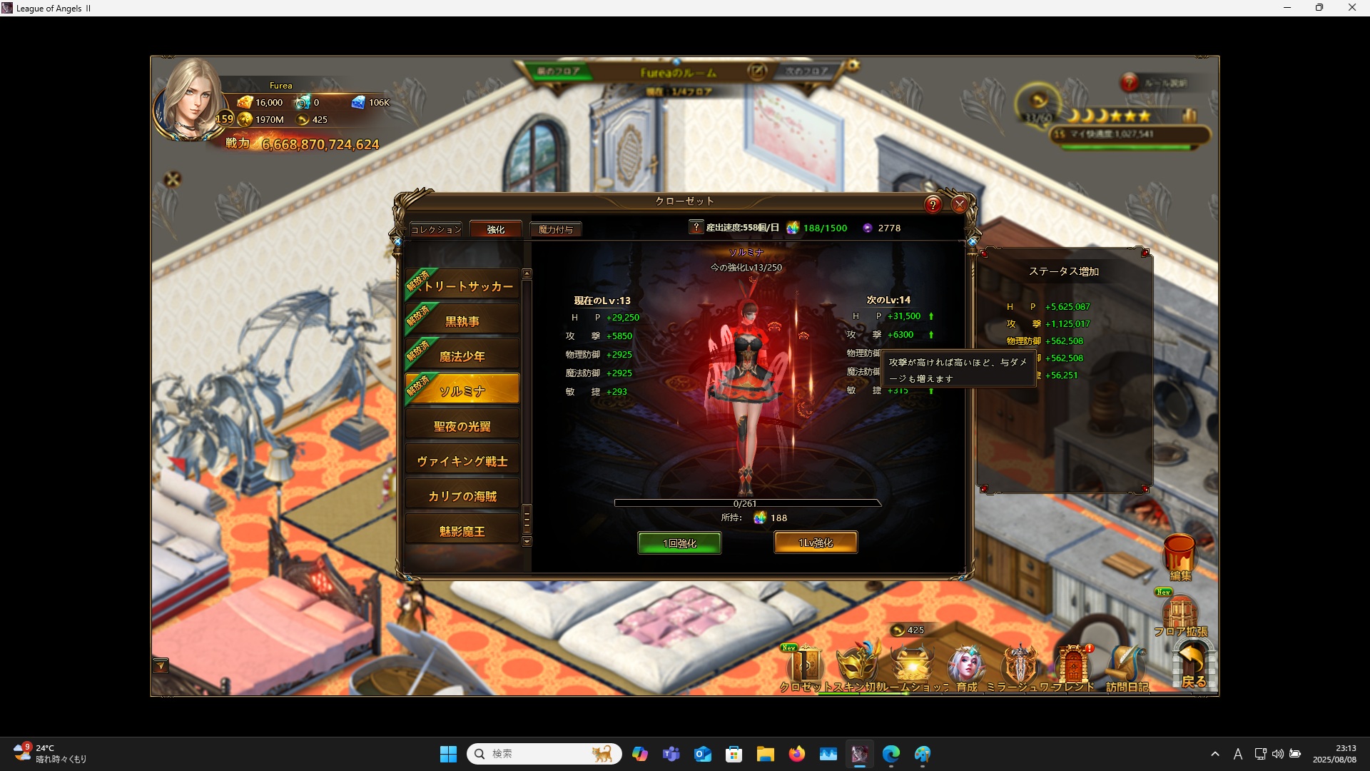 LeagueofAngelsⅡ1038