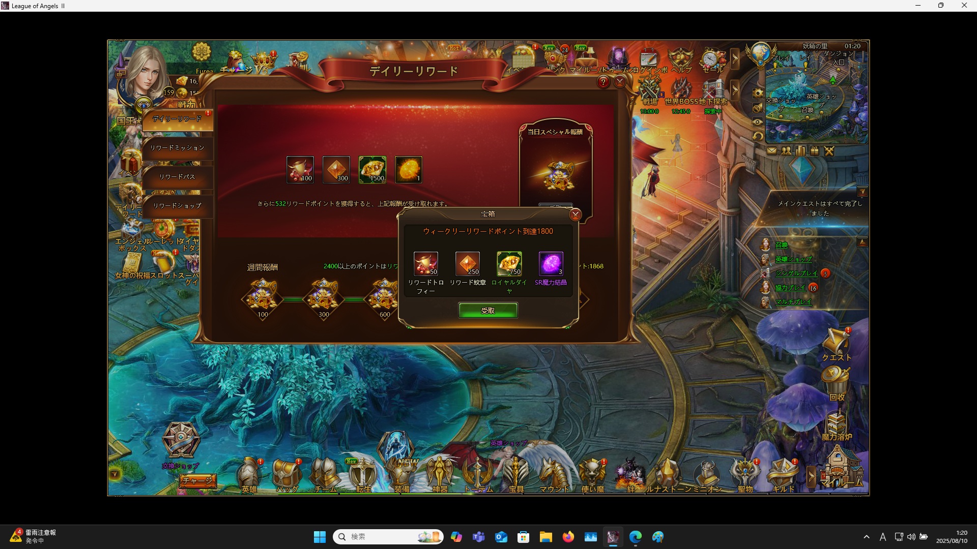 LeagueofAngelsⅡ1040