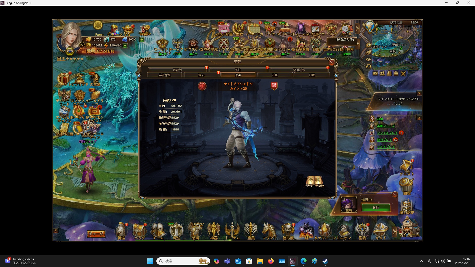 LeagueofAngelsⅡ1041