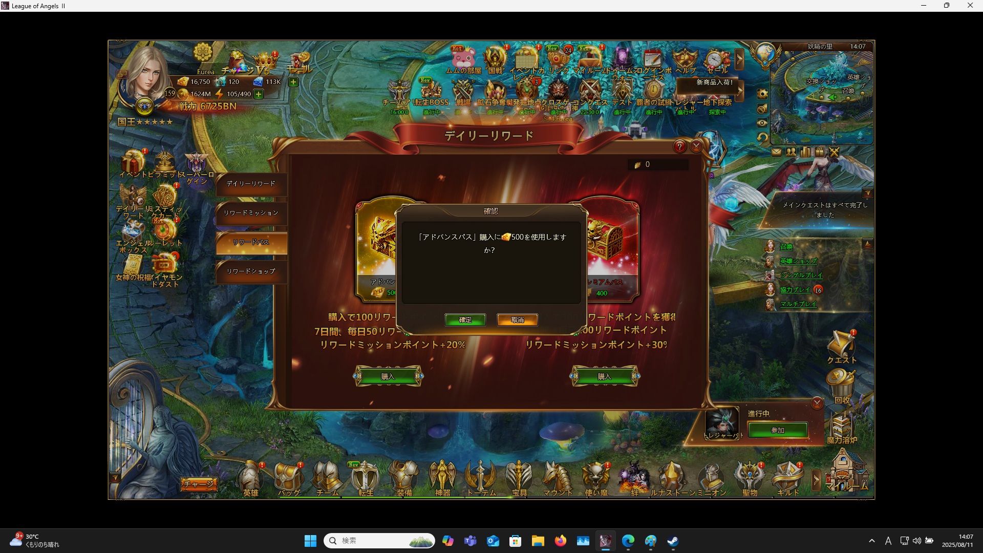 LeagueofAngelsⅡ1043